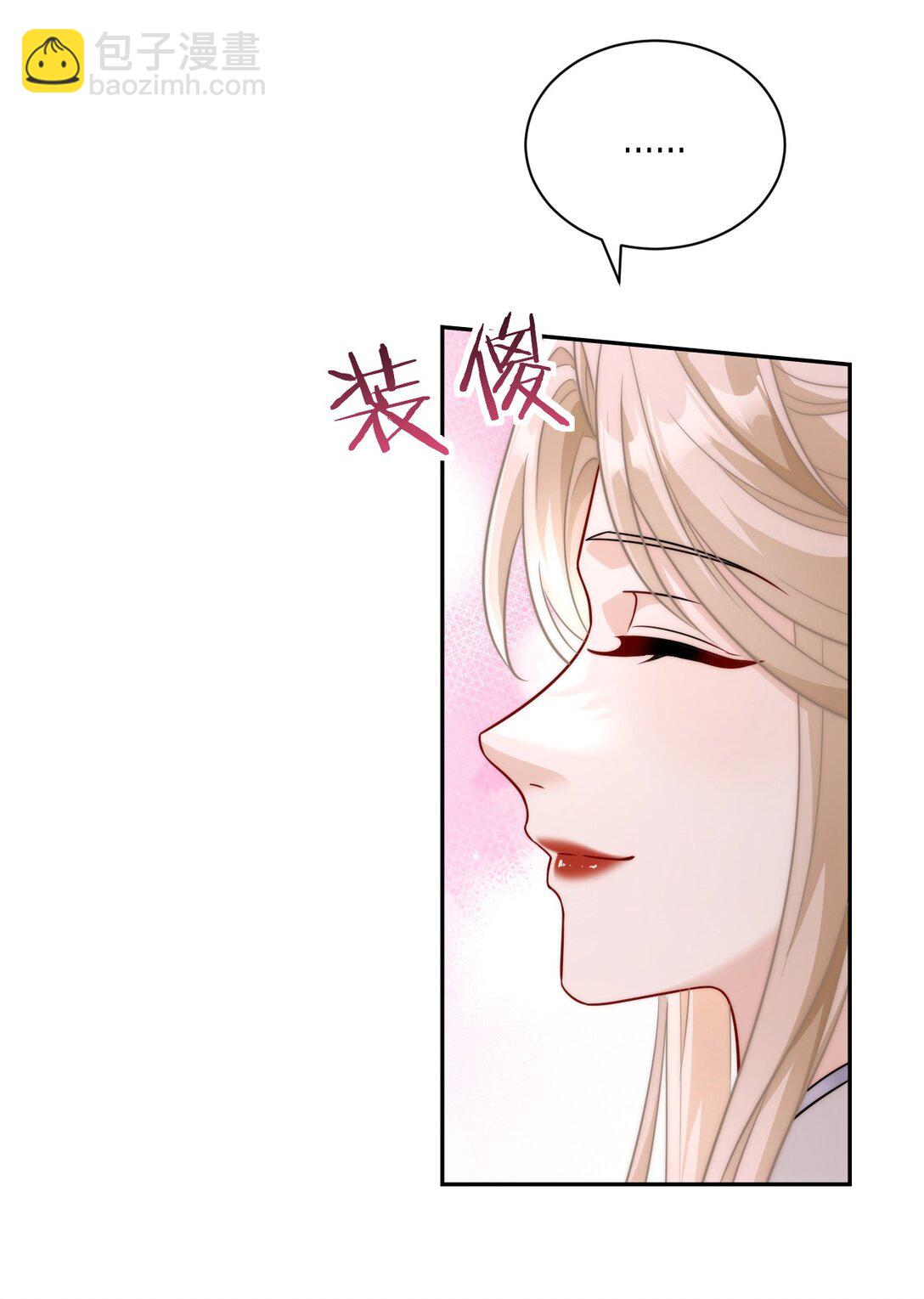 白月光她不想走劇情 - 004 好感度？ - 6