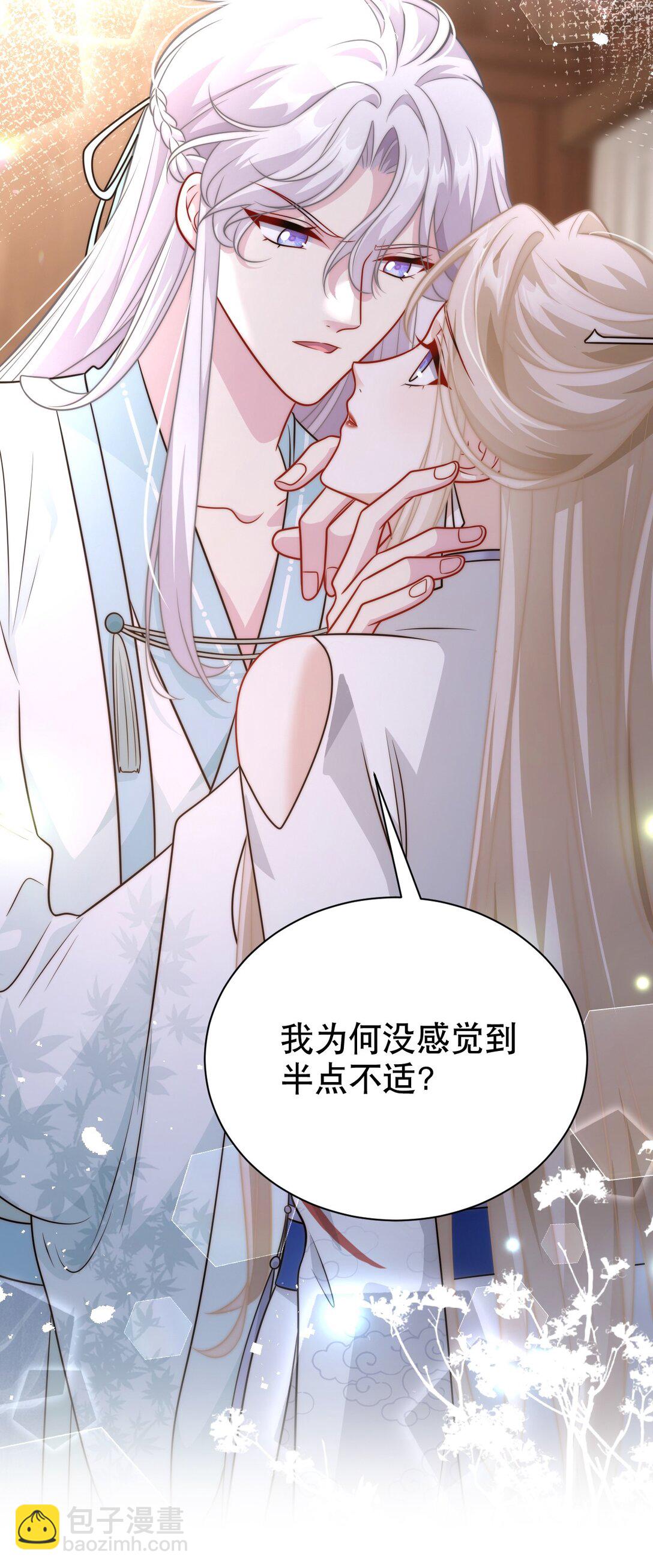 白月光她不想走劇情 - 004 好感度？ - 2