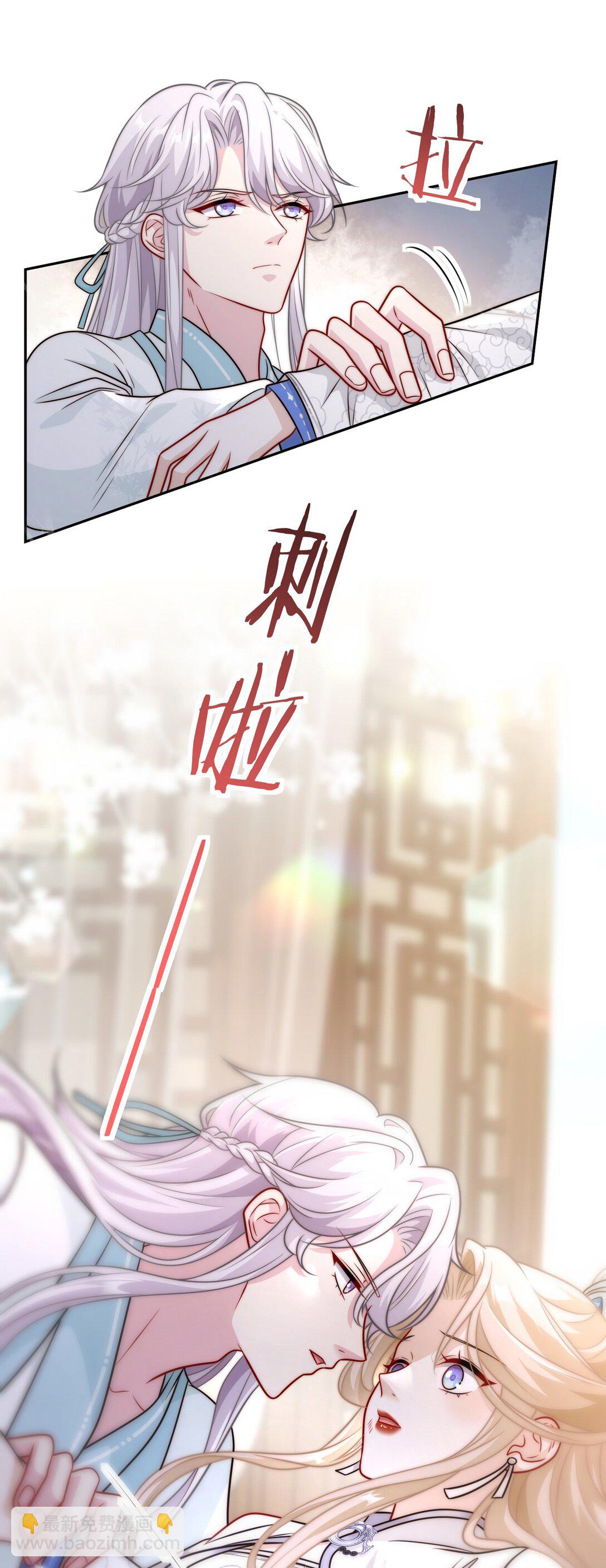 白月光她不想走劇情 - 004 好感度？ - 6