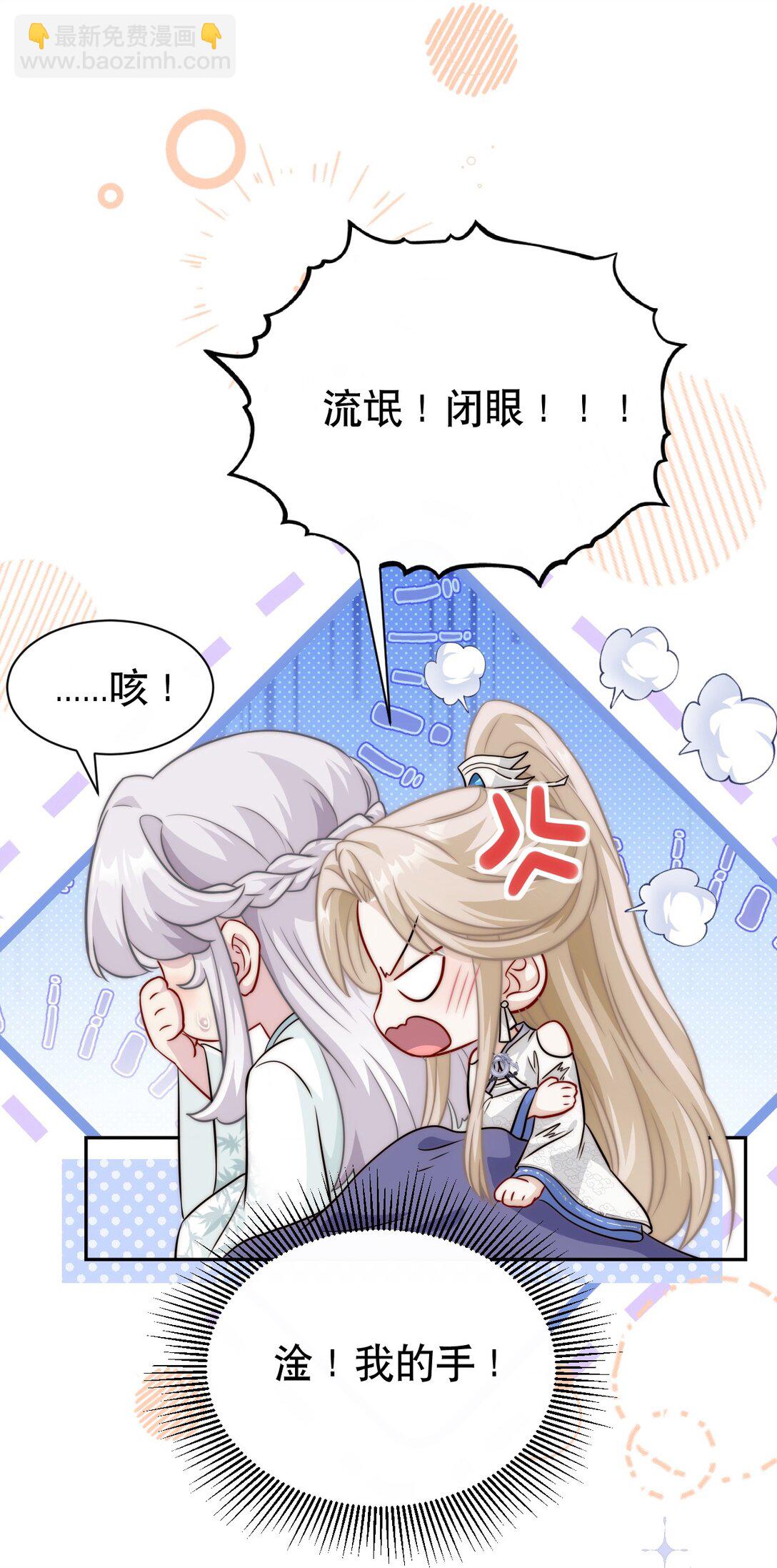 白月光她不想走劇情 - 004 好感度？ - 1