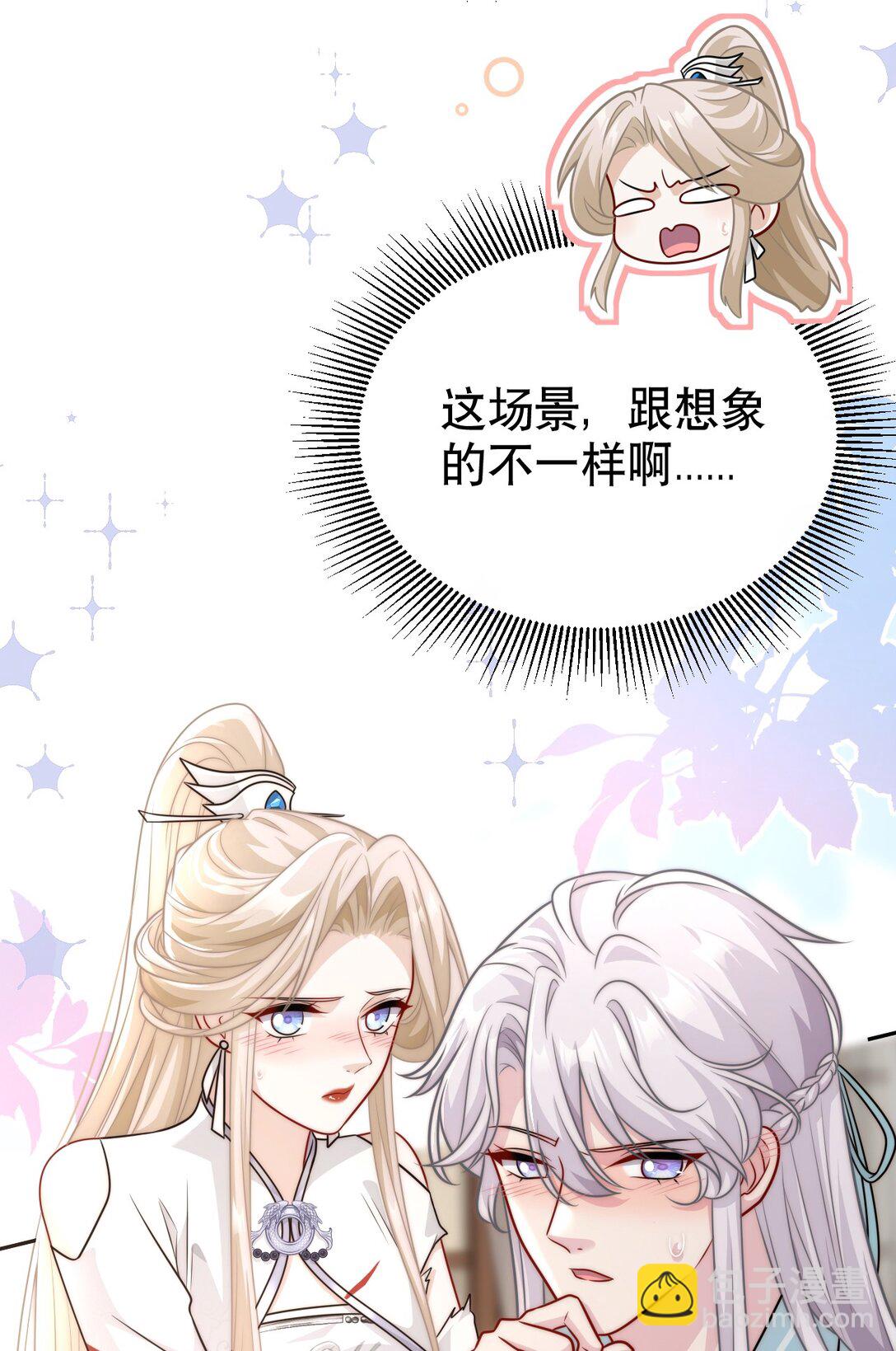 白月光她不想走劇情 - 004 好感度？ - 2