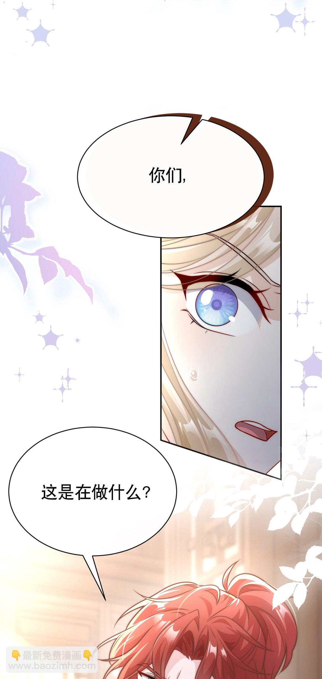 白月光她不想走劇情 - 004 好感度？ - 4