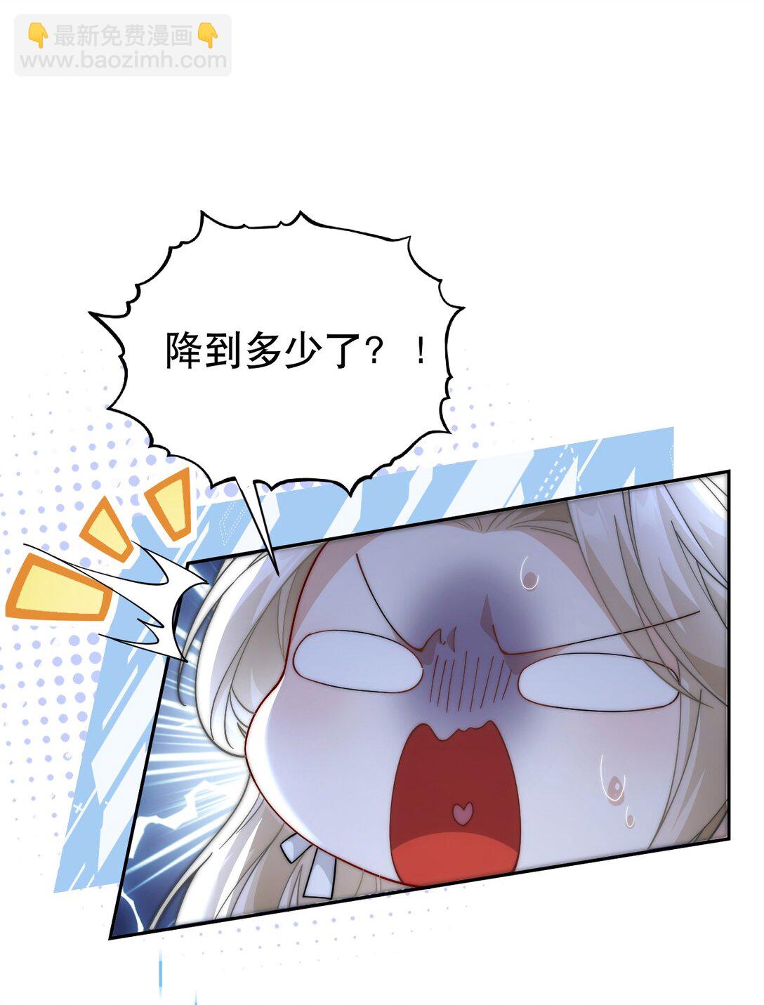 白月光她不想走劇情 - 004 好感度？ - 6