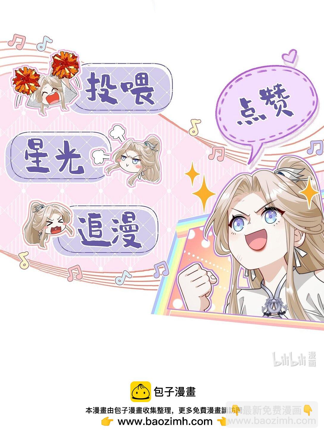 白月光她不想走劇情 - 004 好感度？ - 1