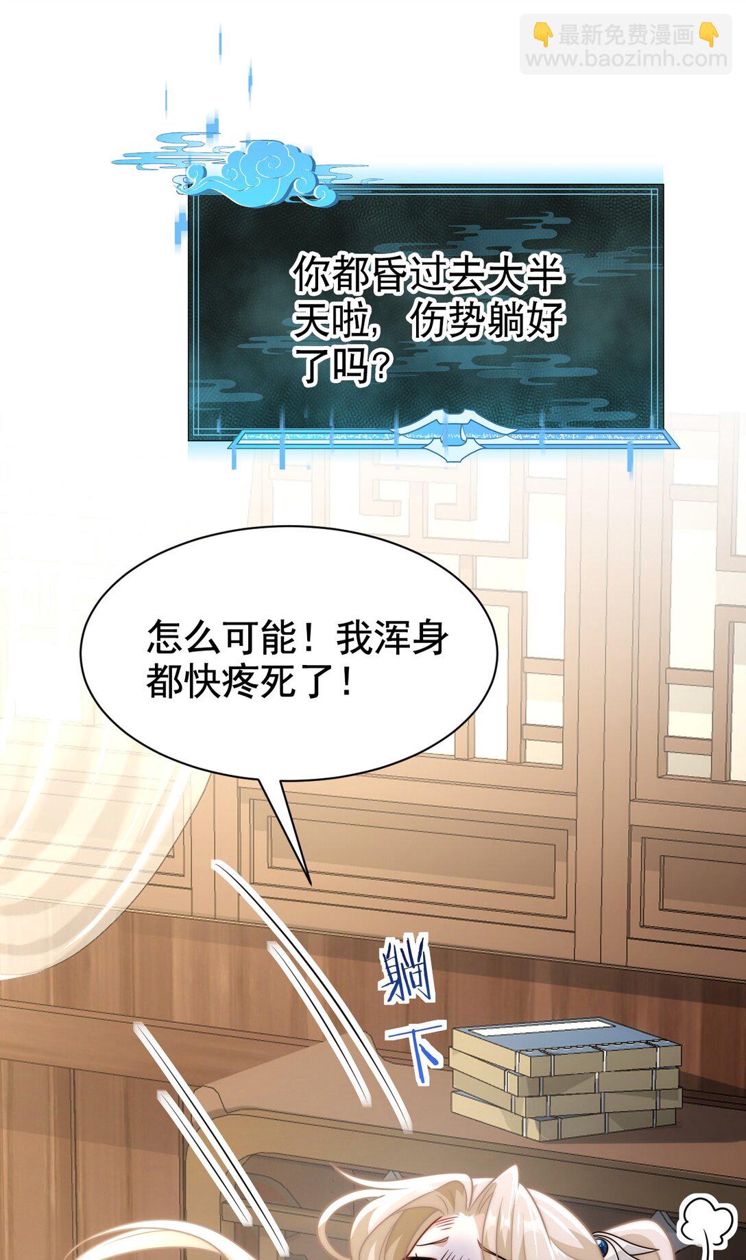 白月光她不想走劇情 - 004 好感度？ - 2