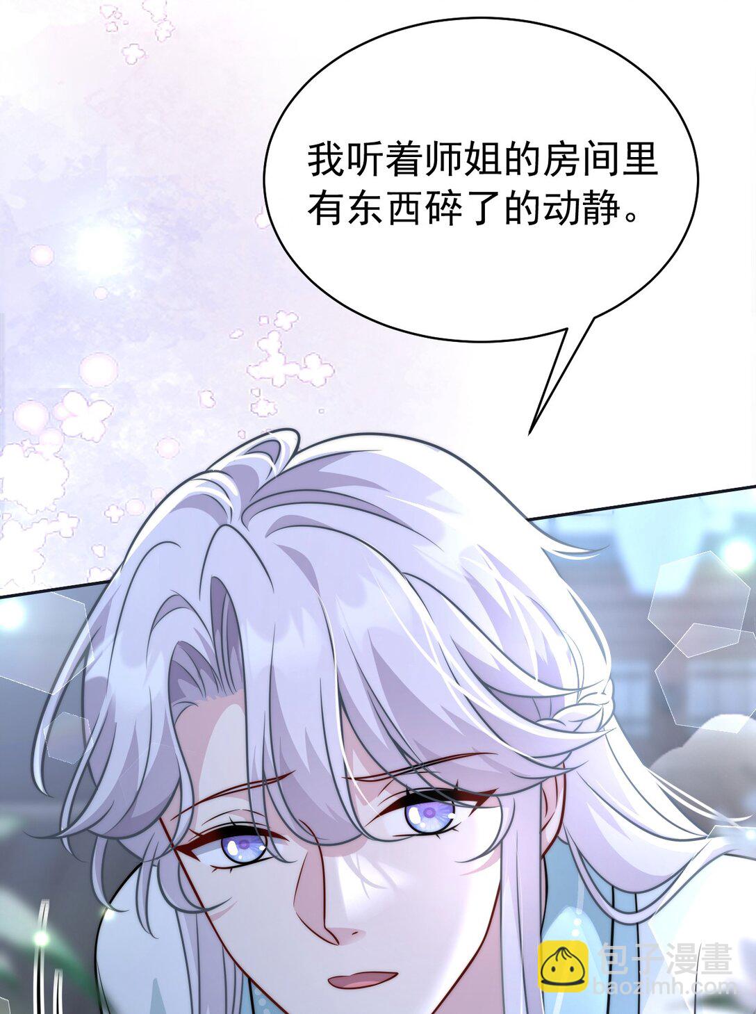 008 还不够(1/2)-第9话