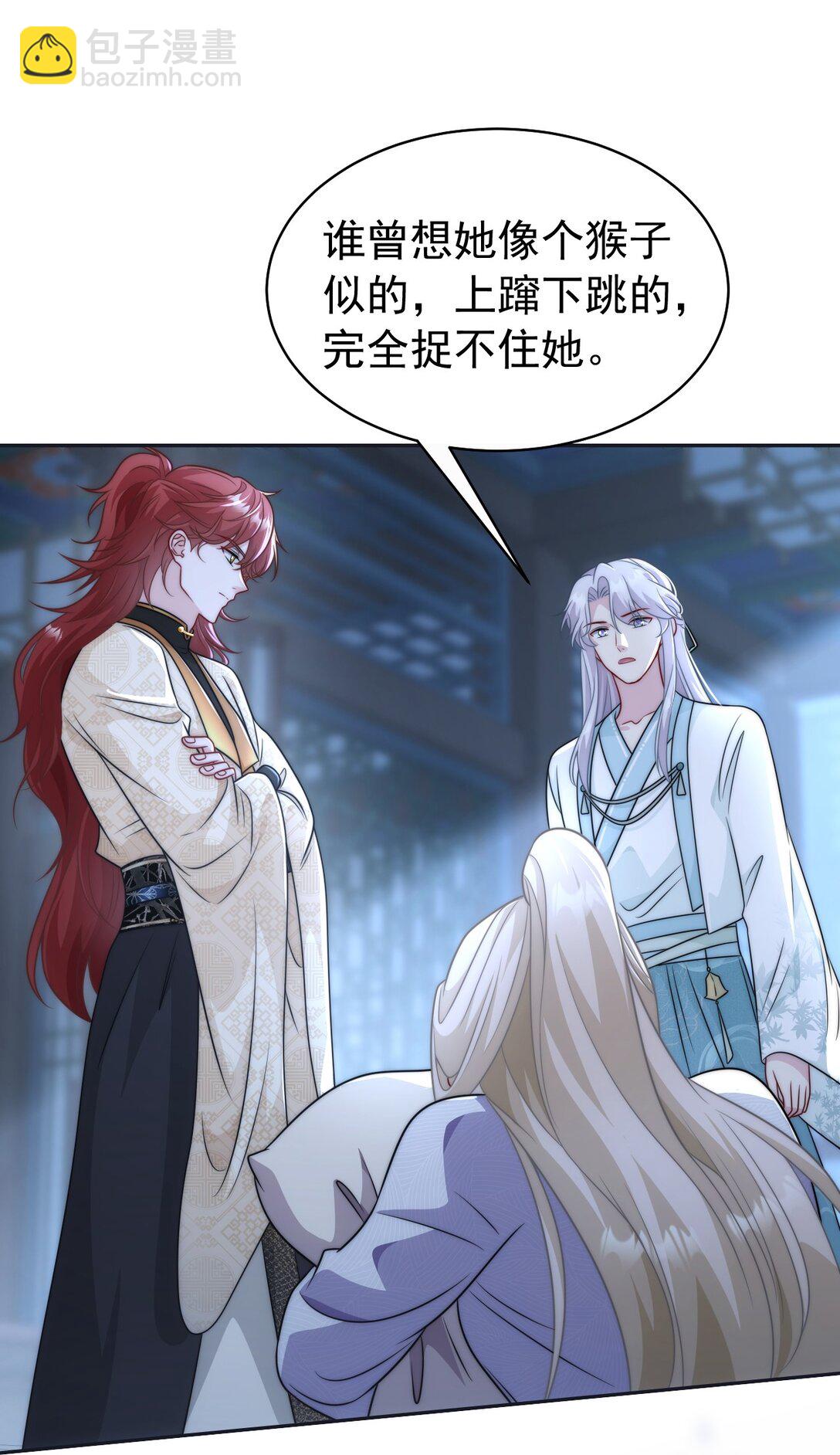 008 还不够(1/2)-第9话