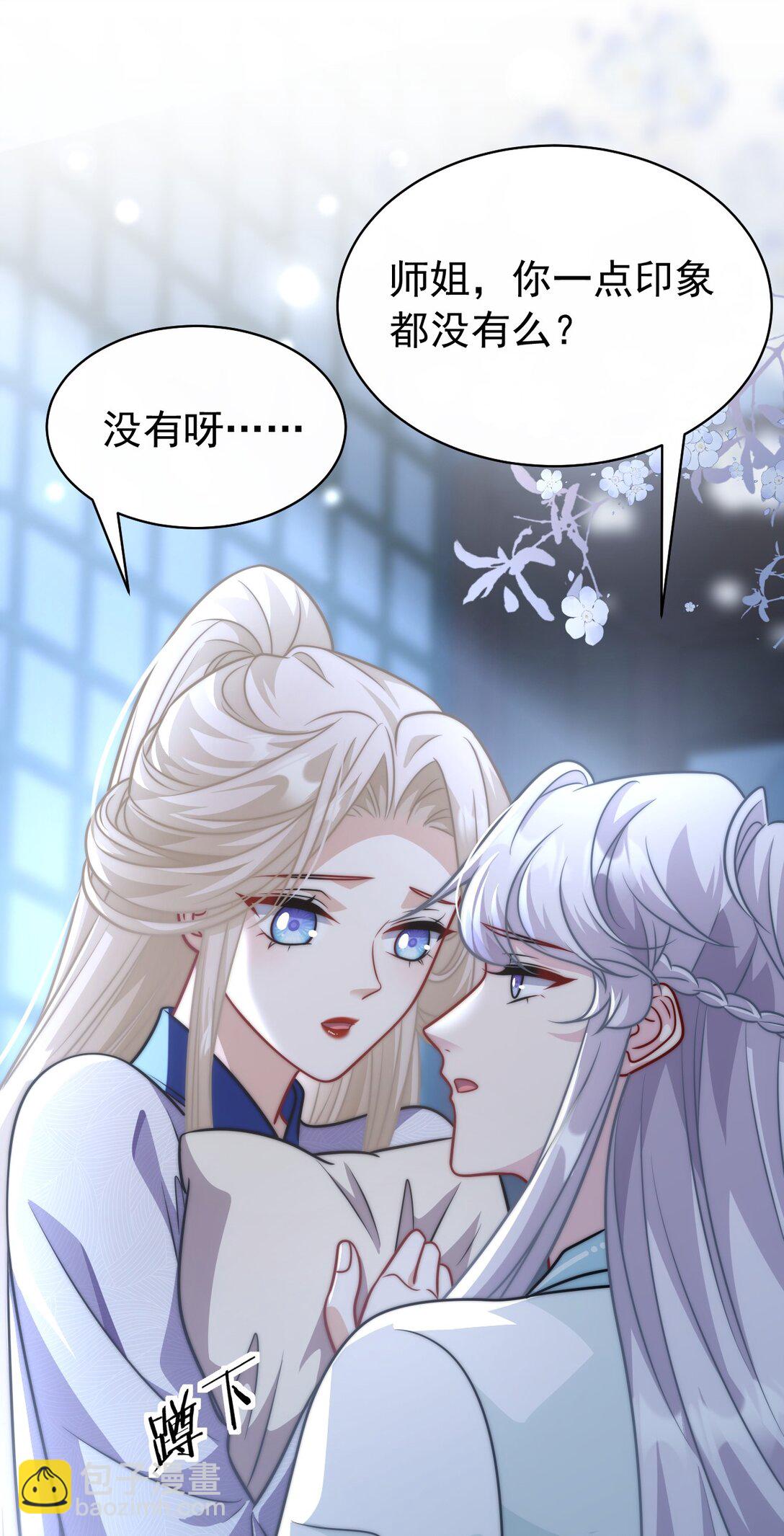 008 还不够(1/2)-第9话