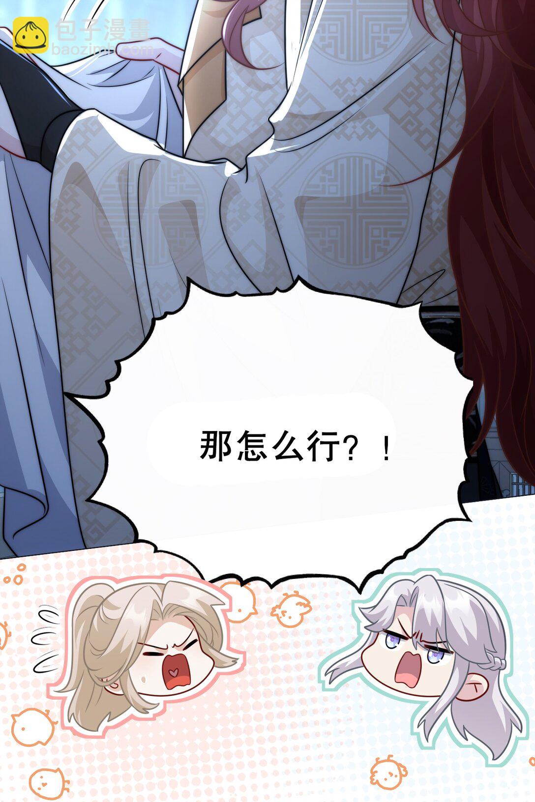 008 还不够(1/2)-第9话