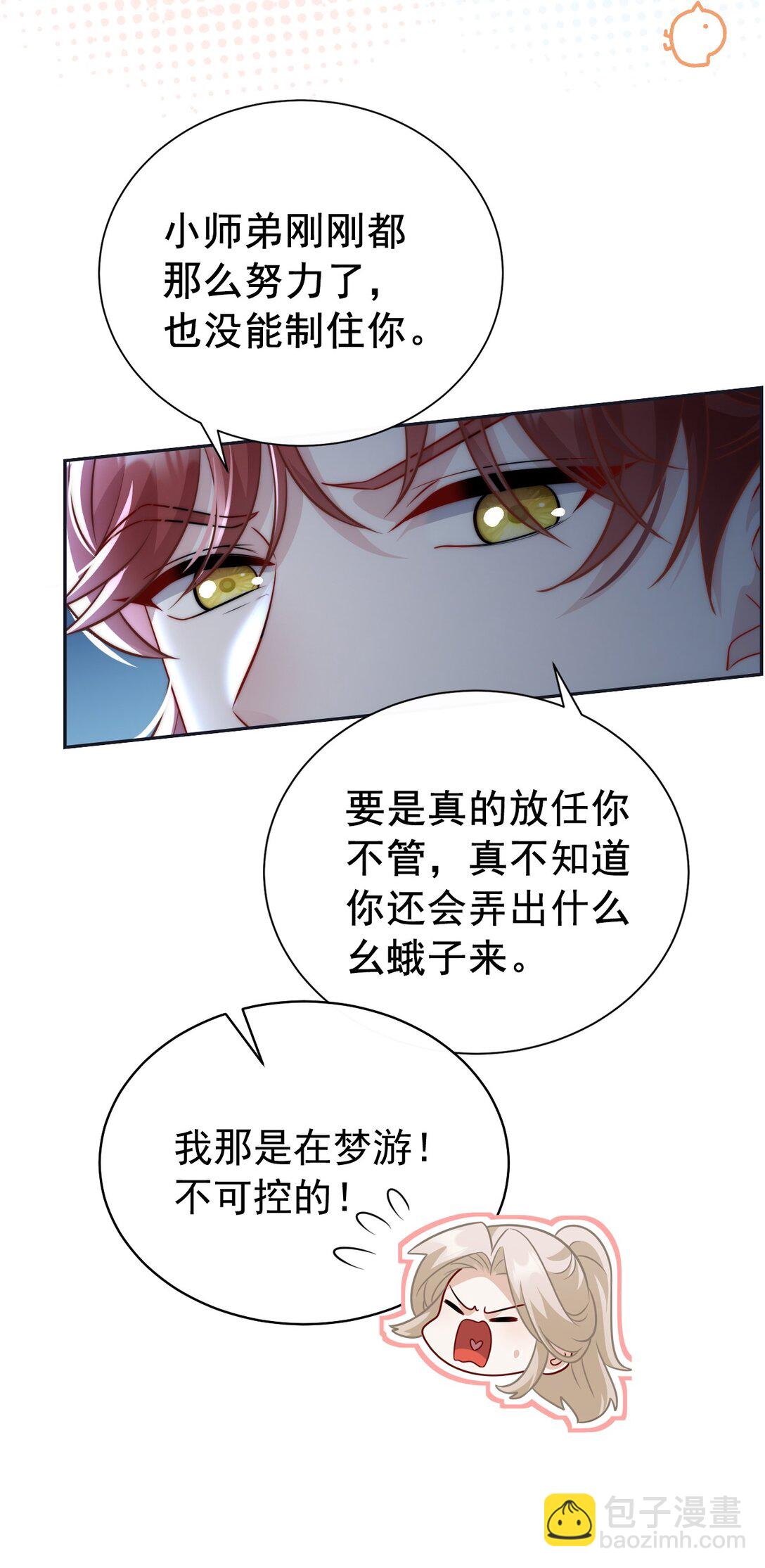 008 还不够(1/2)-第9话