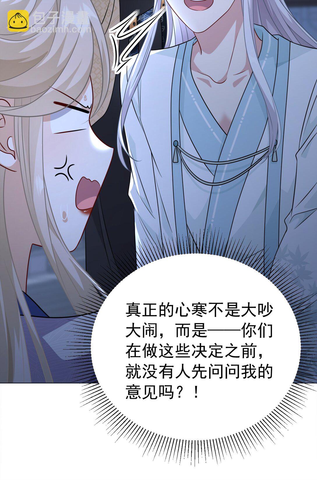 008 还不够(1/2)-第9话