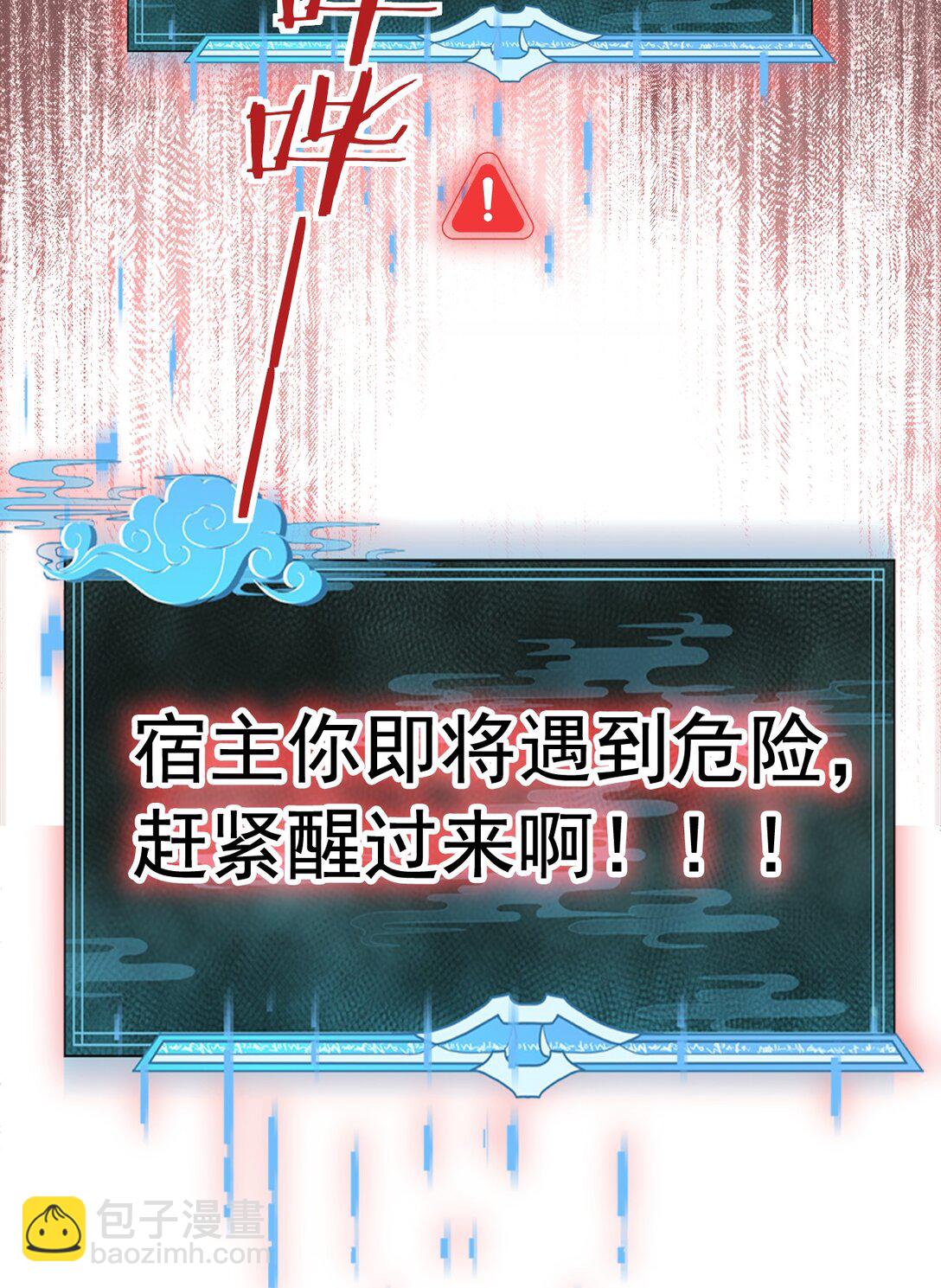 008 还不够(1/2)-第9话