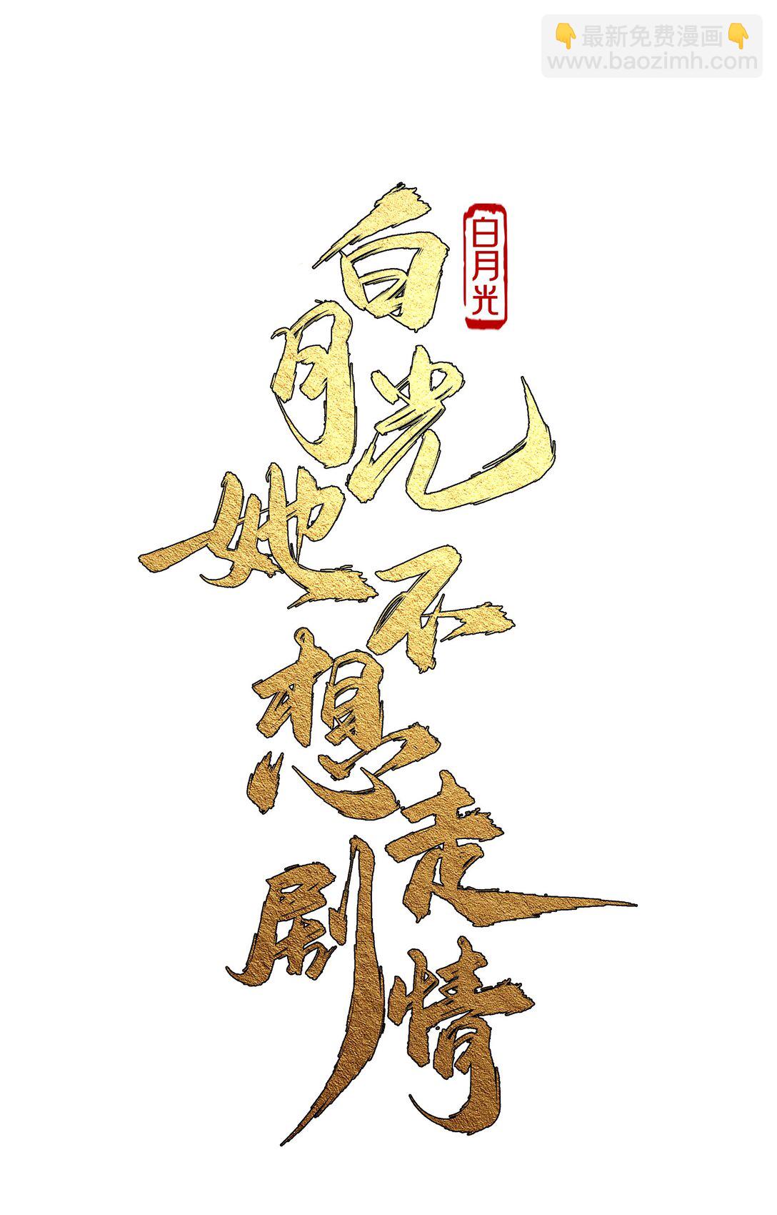 008 还不够(1/2)-第9话