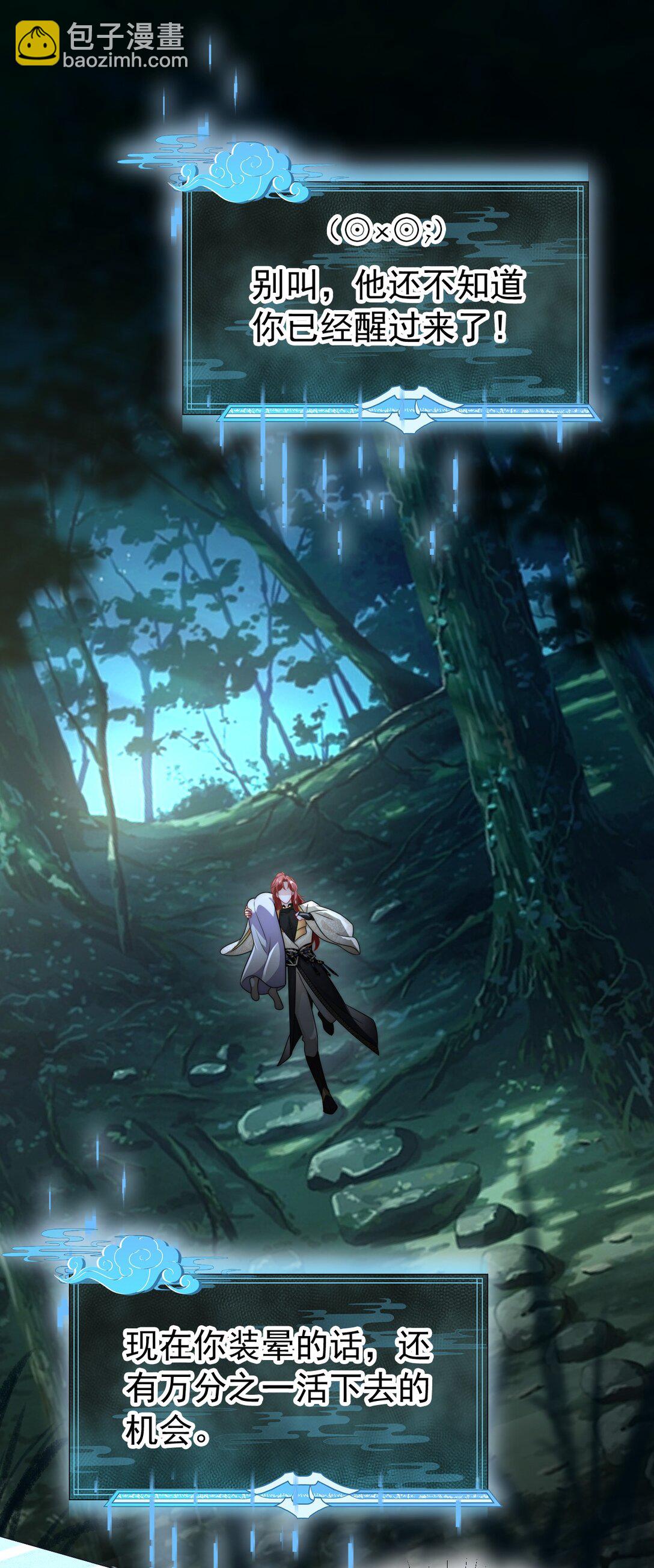 008 还不够(1/2)-第9话