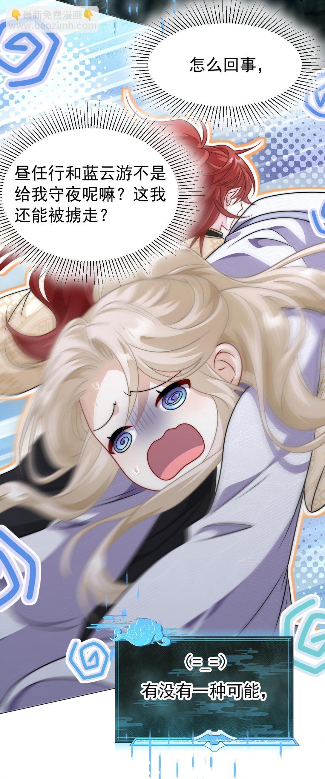 008 还不够(1/2)-第9话