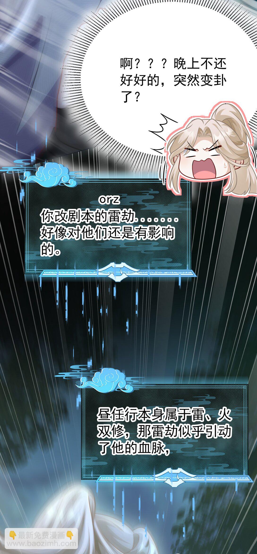 008 还不够(1/2)-第9话