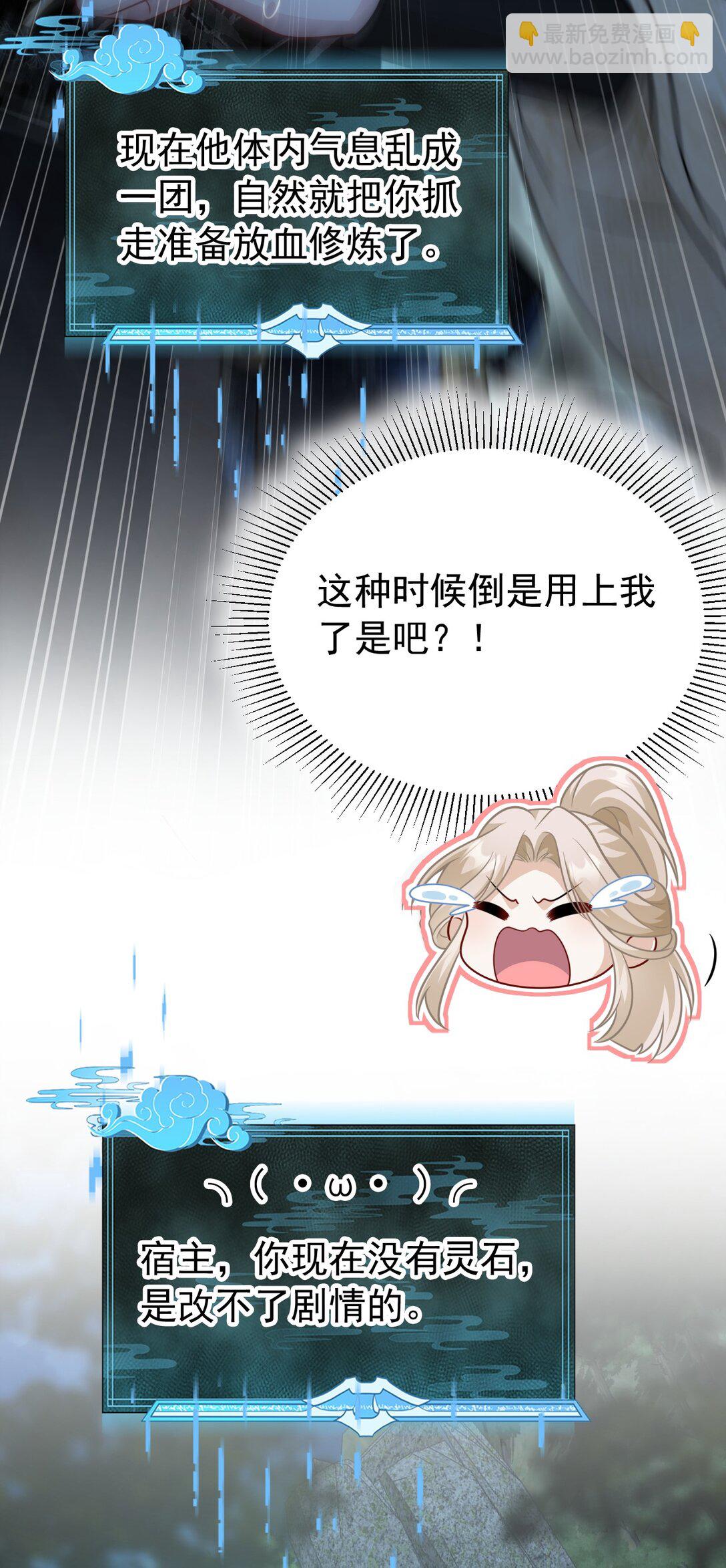 008 还不够(1/2)-第9话