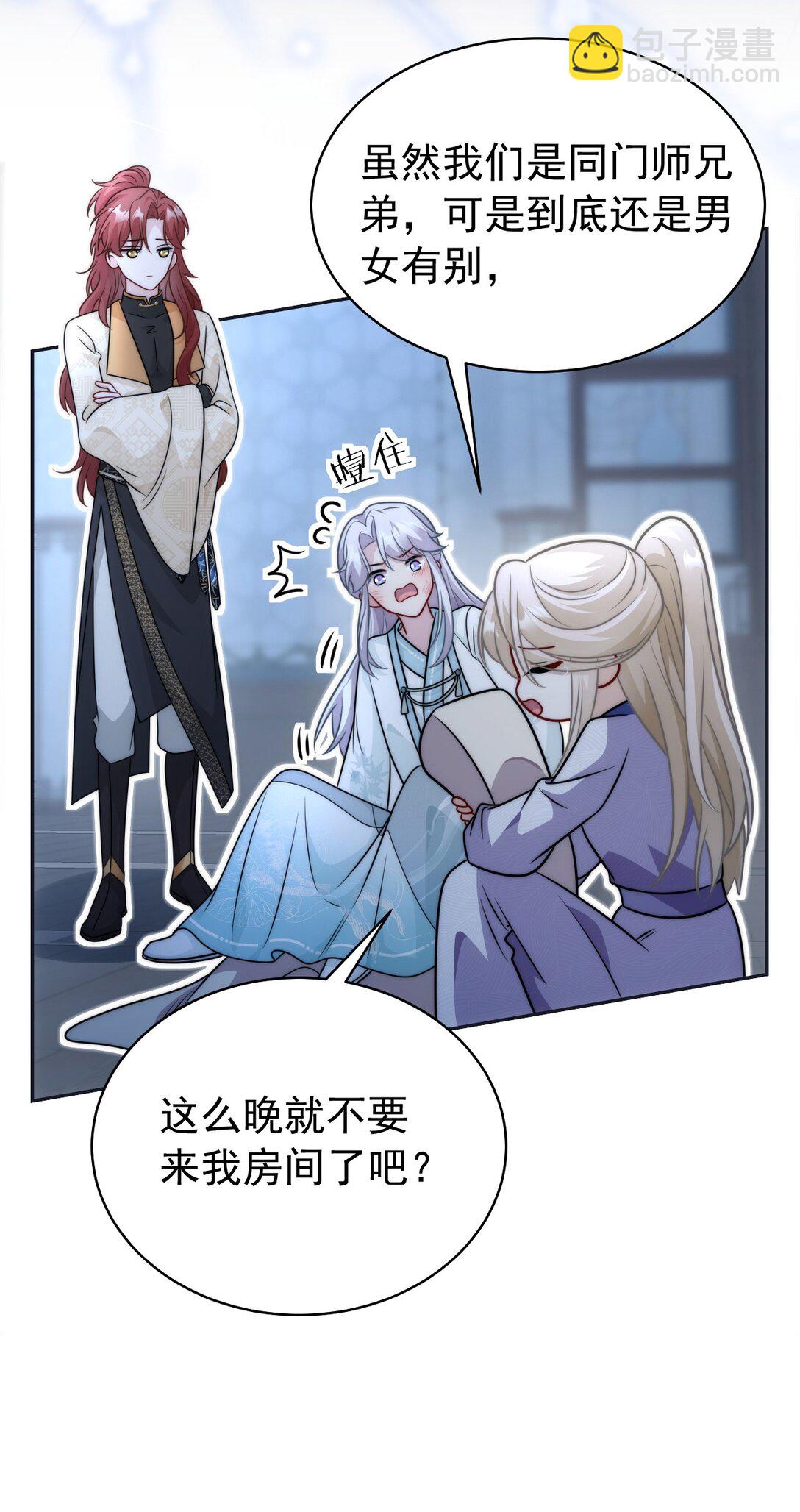 008 还不够(1/2)-第9话