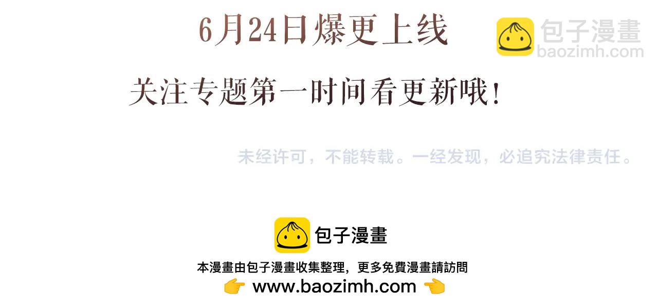 6月24日即将上线&mdash;&mdash;-第1话