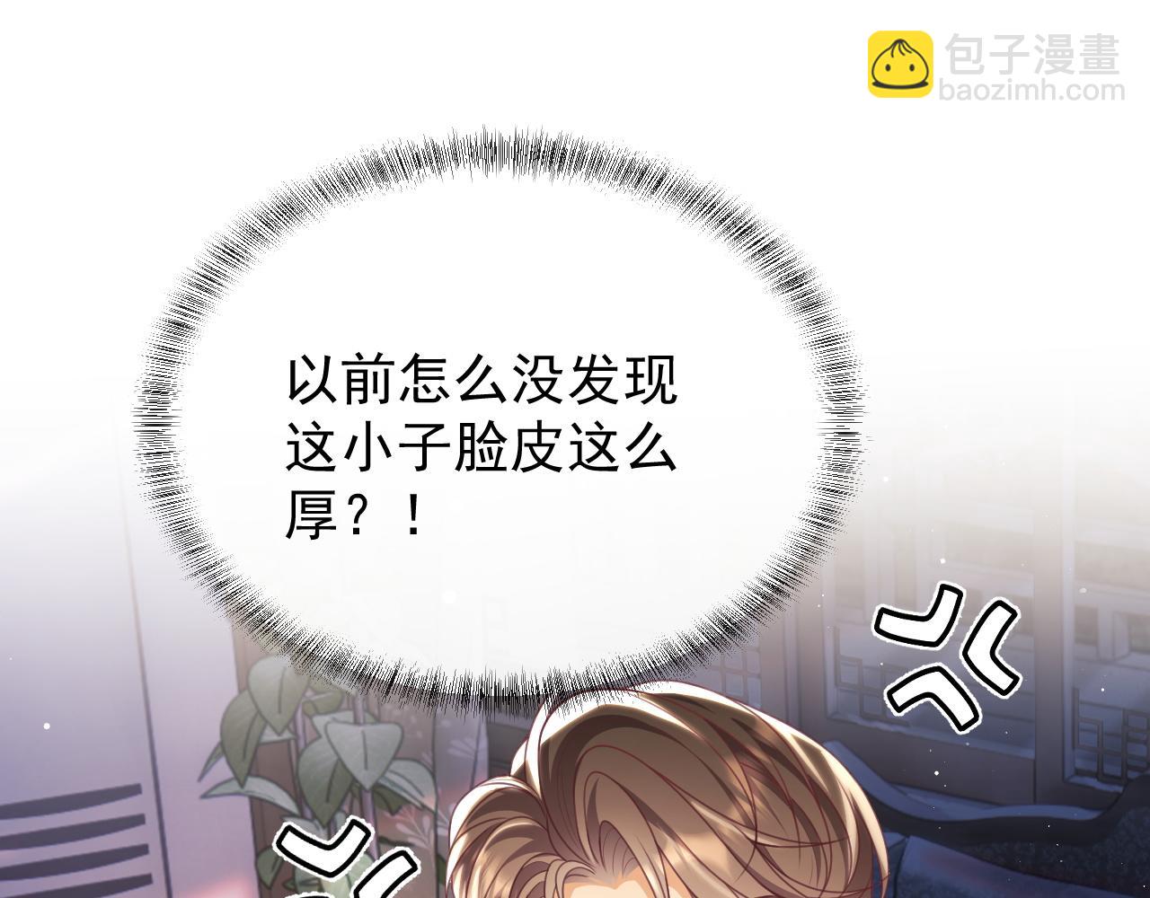 第11话 他要在我家里过夜?(1/3)-第11话