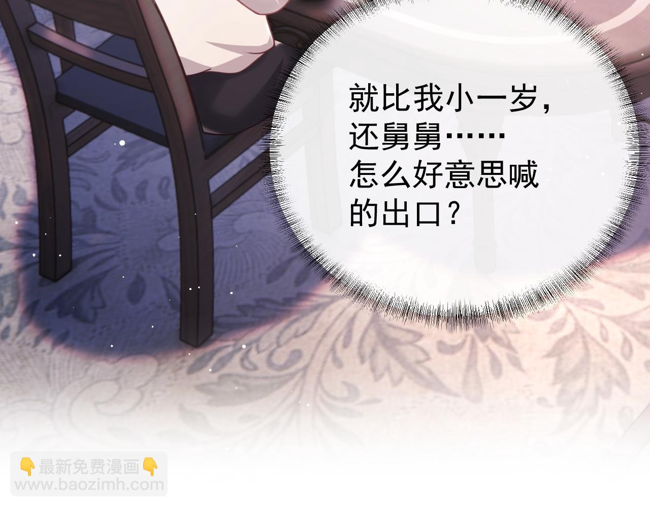 第11话 他要在我家里过夜?(1/3)-第11话