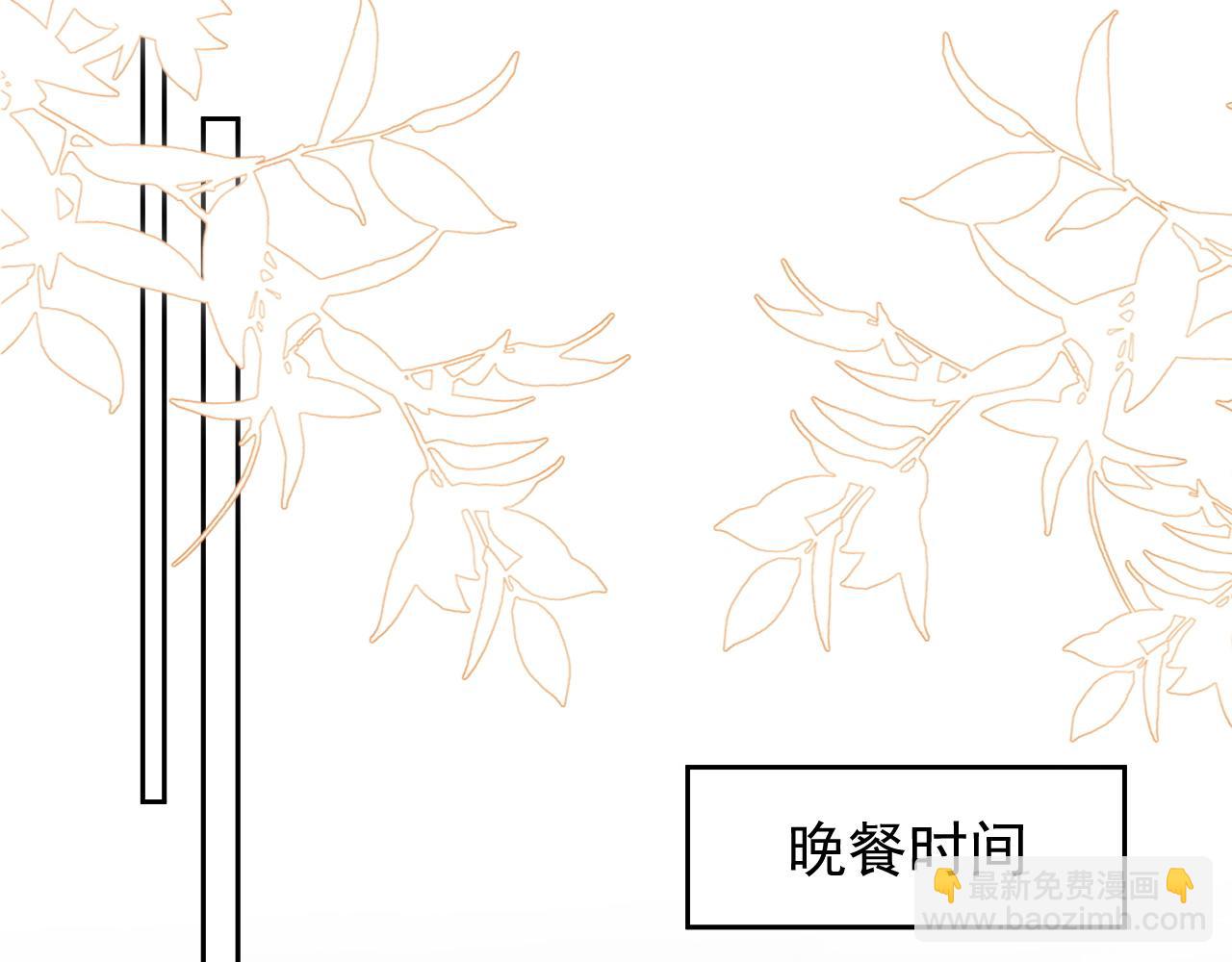 第11话 他要在我家里过夜?(1/3)-第11话