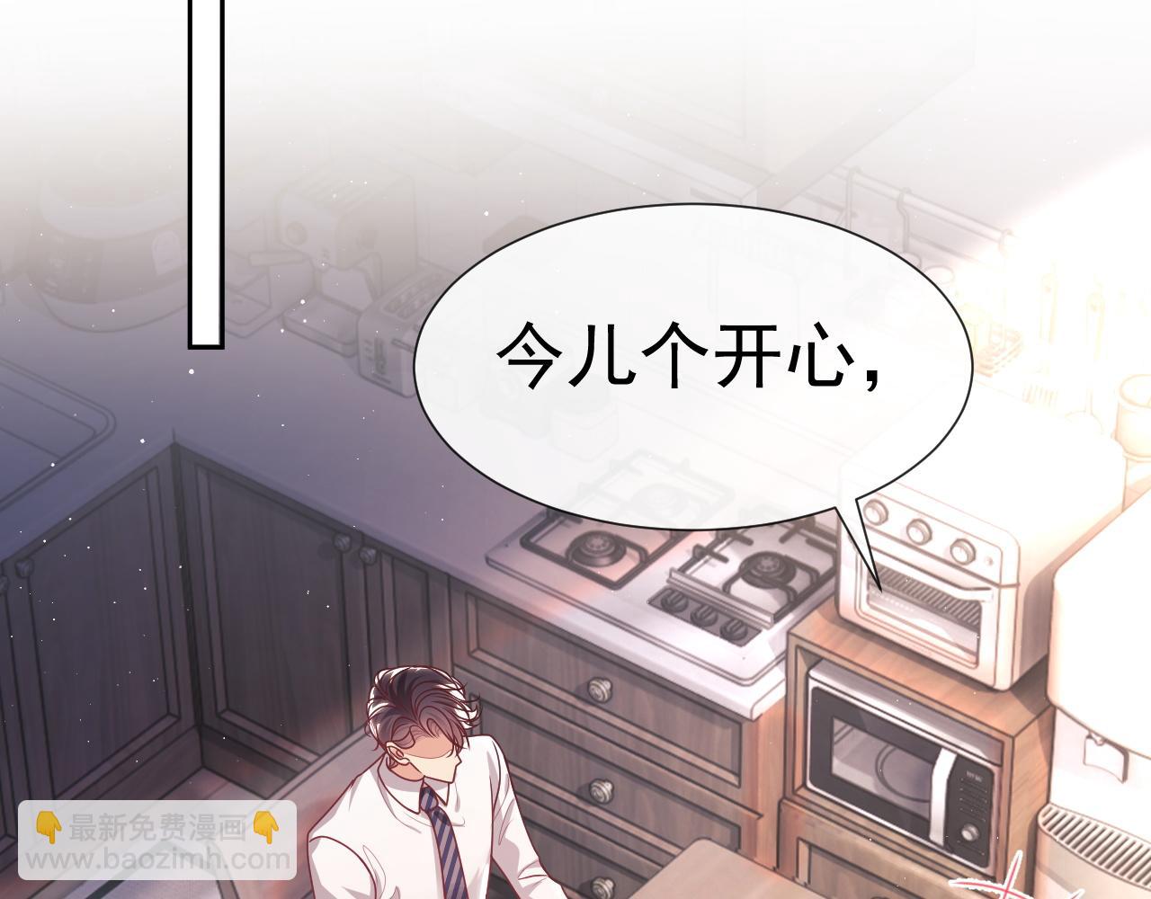 第11话 他要在我家里过夜?(1/3)-第11话