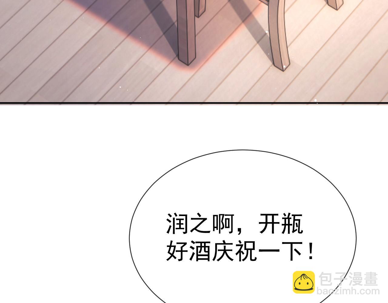 第11话 他要在我家里过夜?(1/3)-第11话