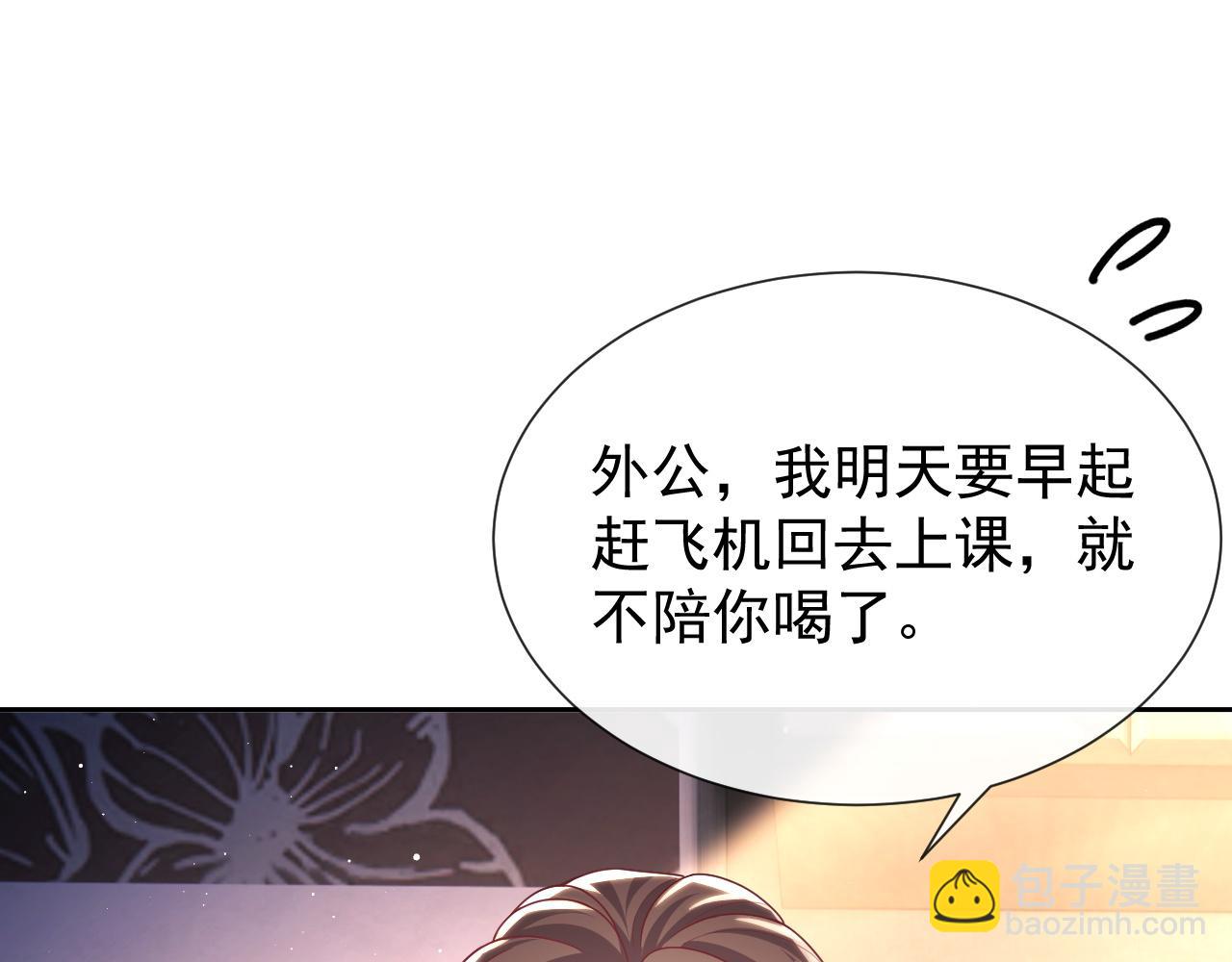 第11话 他要在我家里过夜?(1/3)-第11话