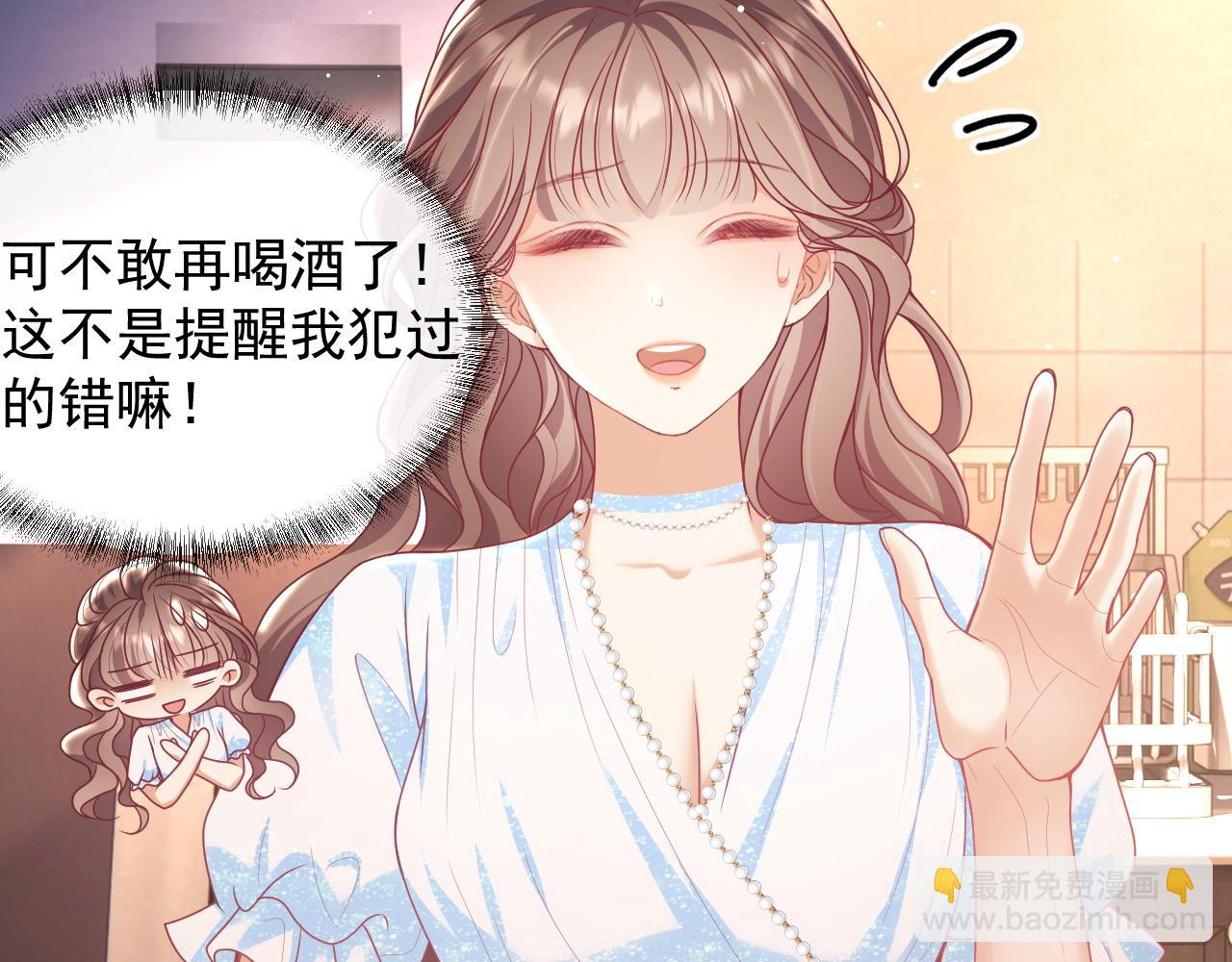 第11话 他要在我家里过夜?(1/3)-第11话