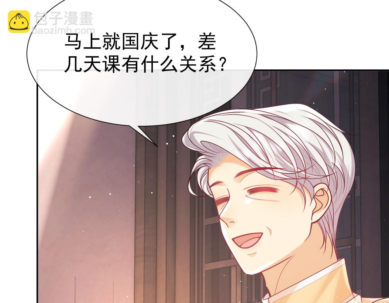 第11话 他要在我家里过夜?(1/3)-第11话