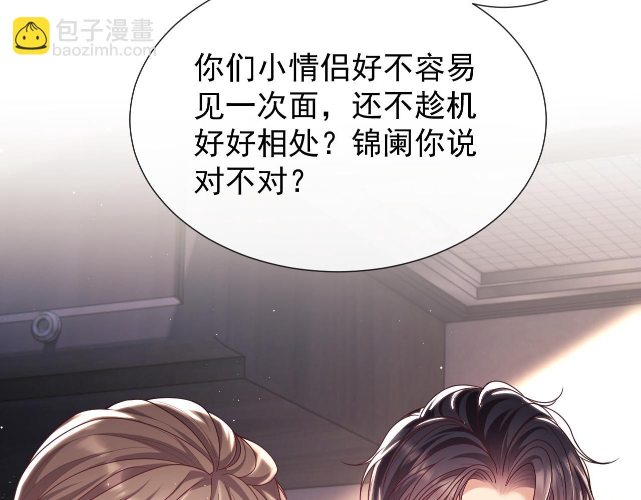 第11话 他要在我家里过夜?(1/3)-第11话