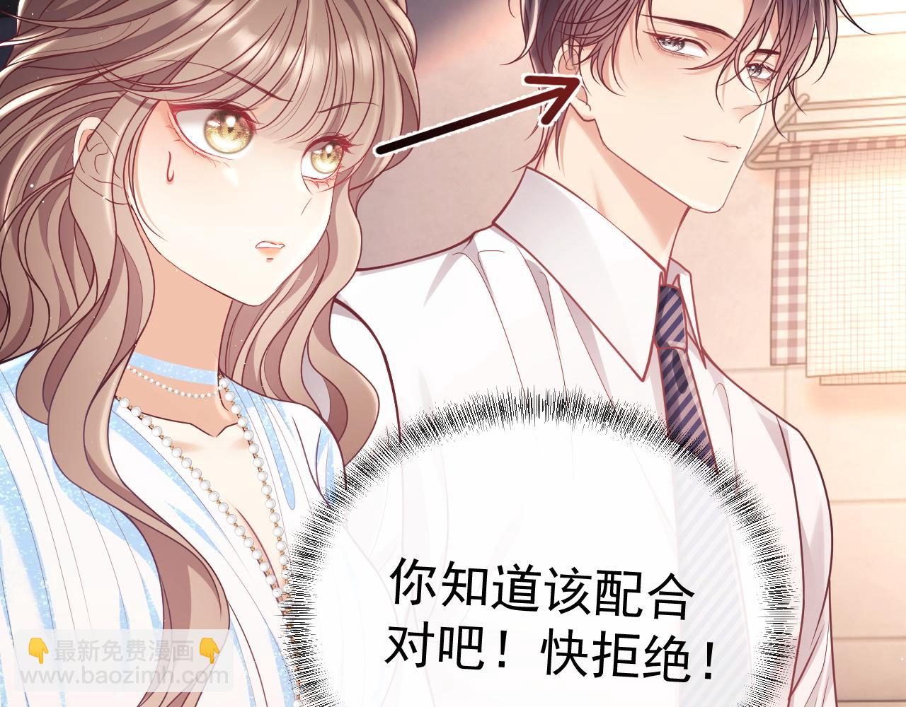 第11话 他要在我家里过夜?(1/3)-第11话