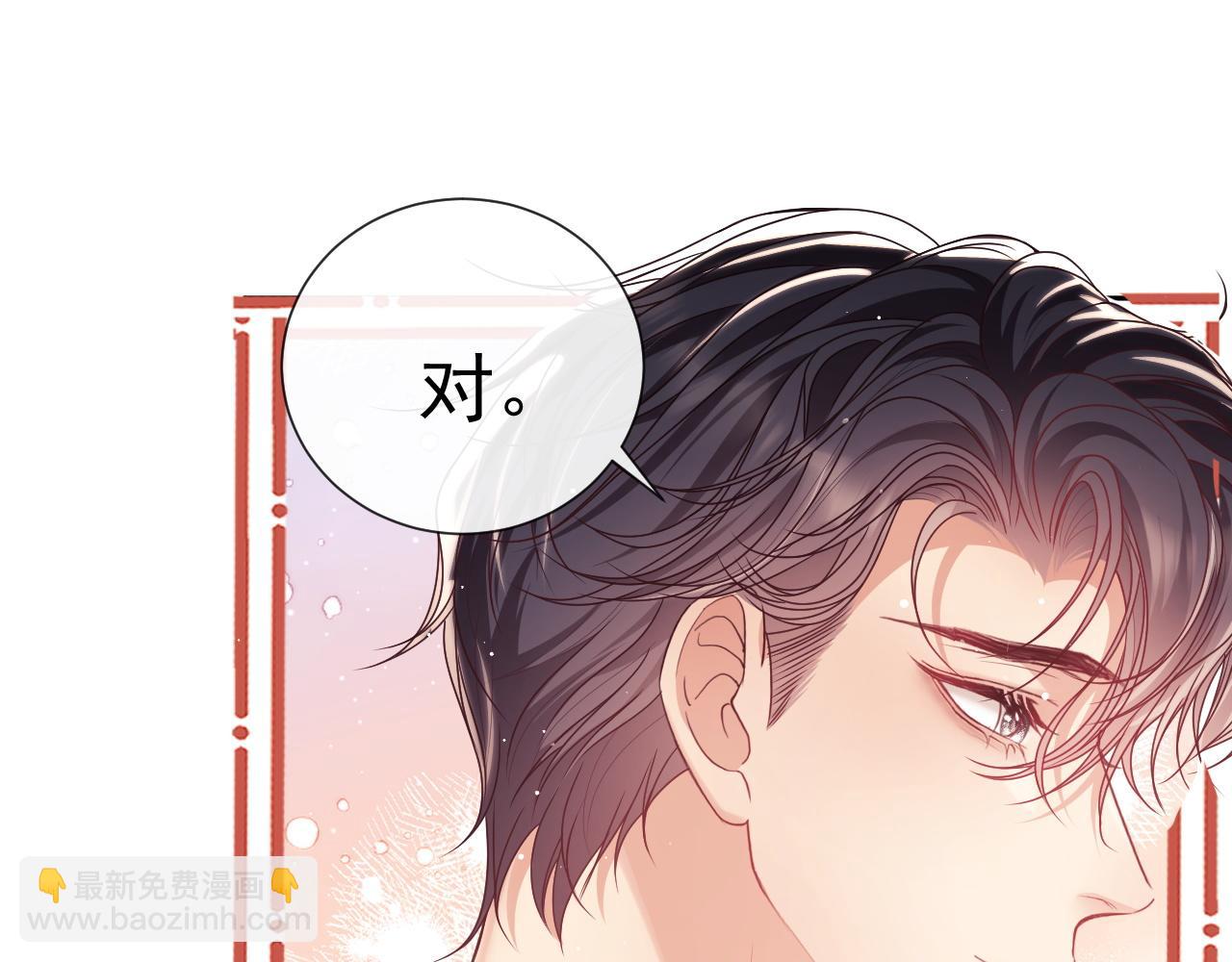 第11话 他要在我家里过夜?(1/3)-第11话