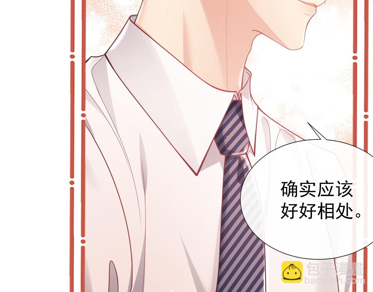 第11话 他要在我家里过夜?(1/3)-第11话