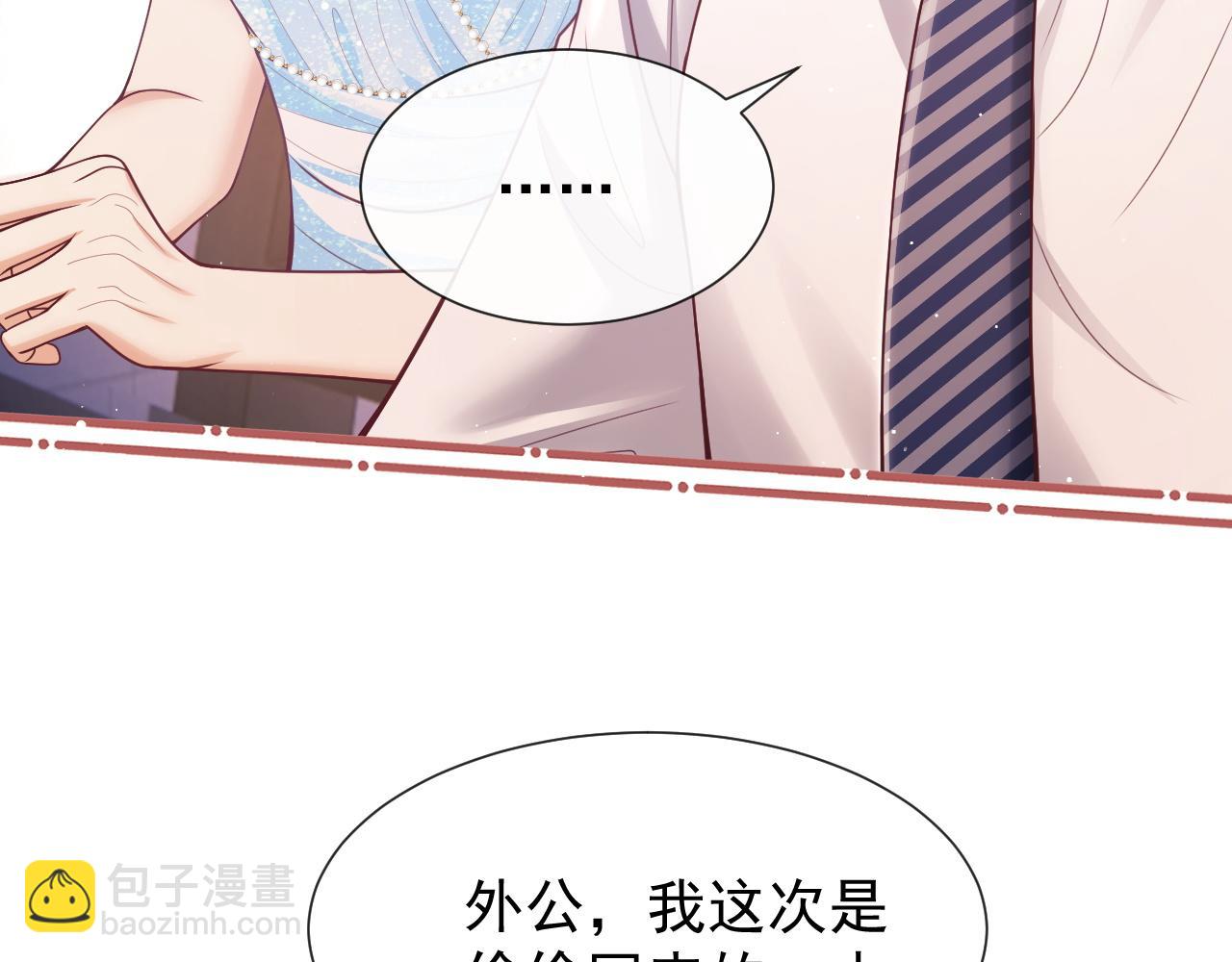 第11话 他要在我家里过夜?(1/3)-第11话