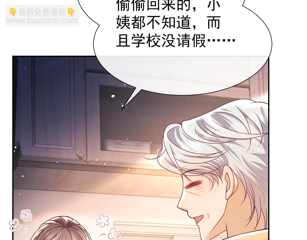 第11话 他要在我家里过夜?(1/3)-第11话