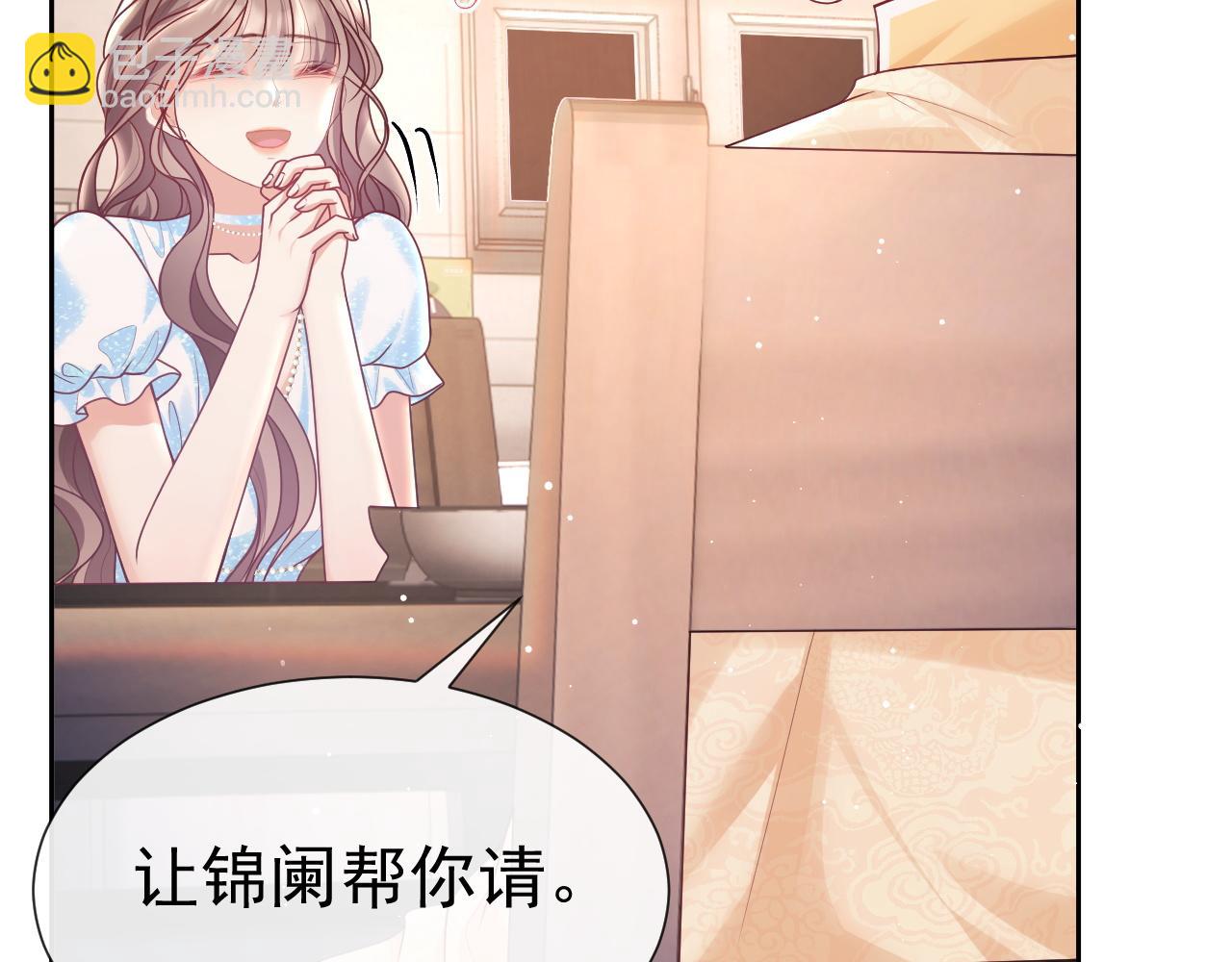 第11话 他要在我家里过夜?(1/3)-第11话