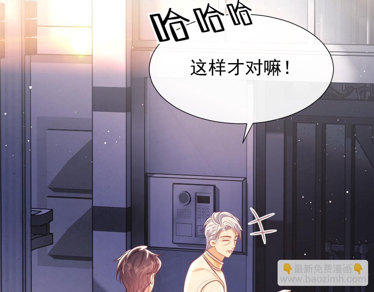 第11话 他要在我家里过夜?(1/3)-第11话