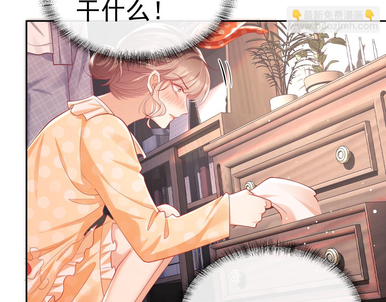 第13话 他想对我做什么(1/3)-第13话