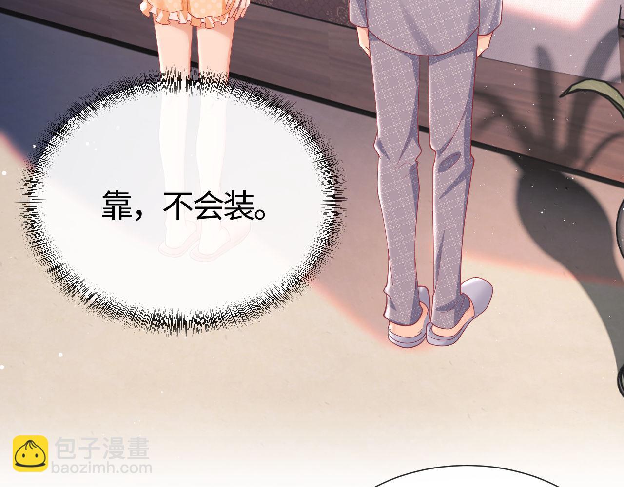 第13话 他想对我做什么(1/3)-第13话