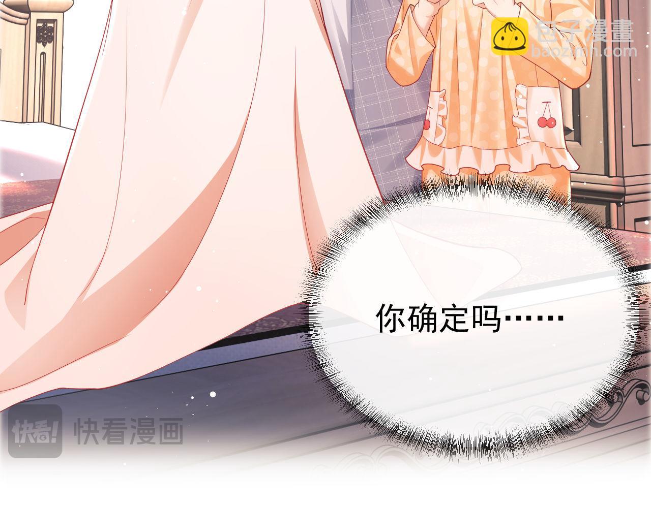 第13话 他想对我做什么(1/3)-第13话