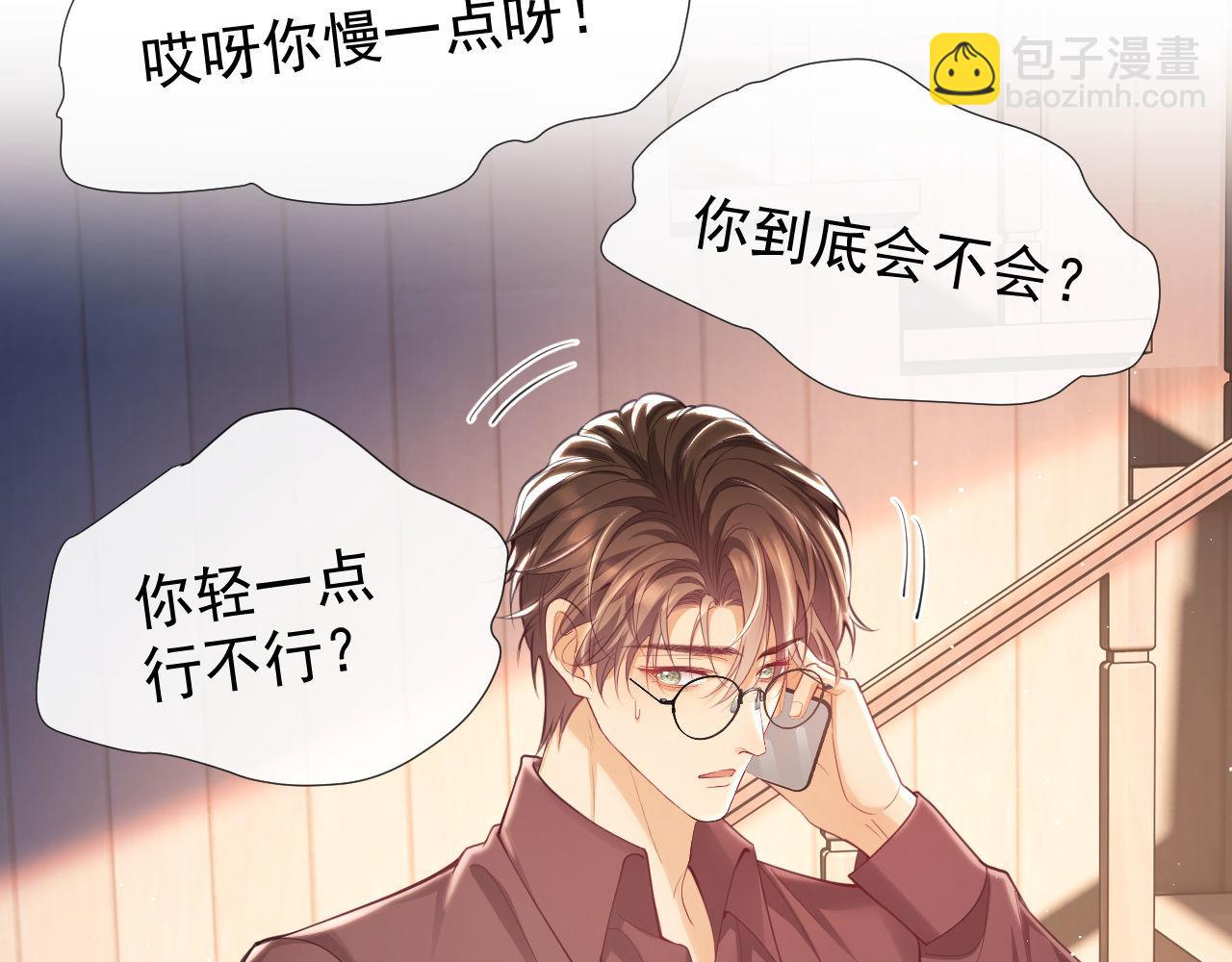 第13话 他想对我做什么(1/3)-第13话