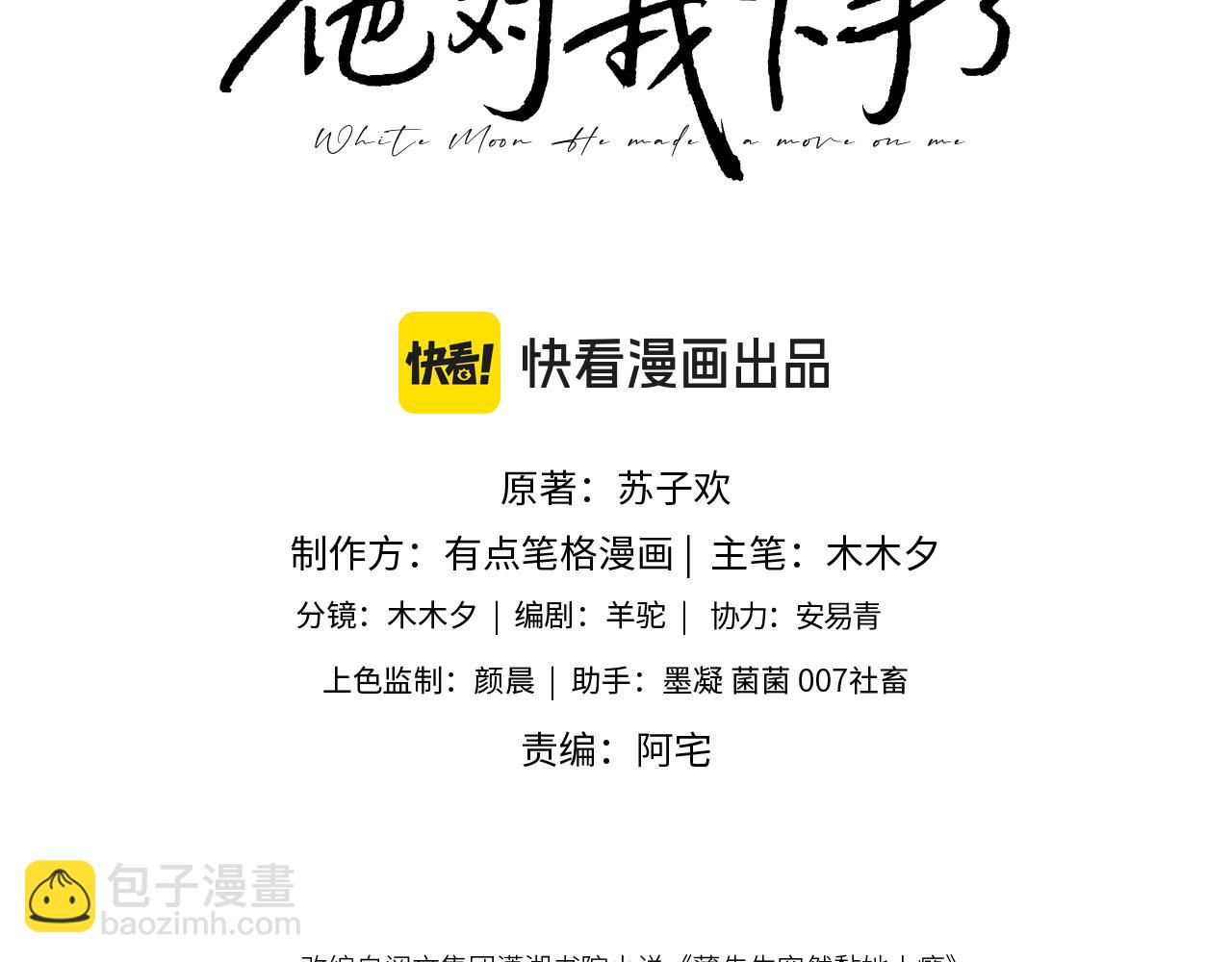 第13话 他想对我做什么(1/3)-第13话