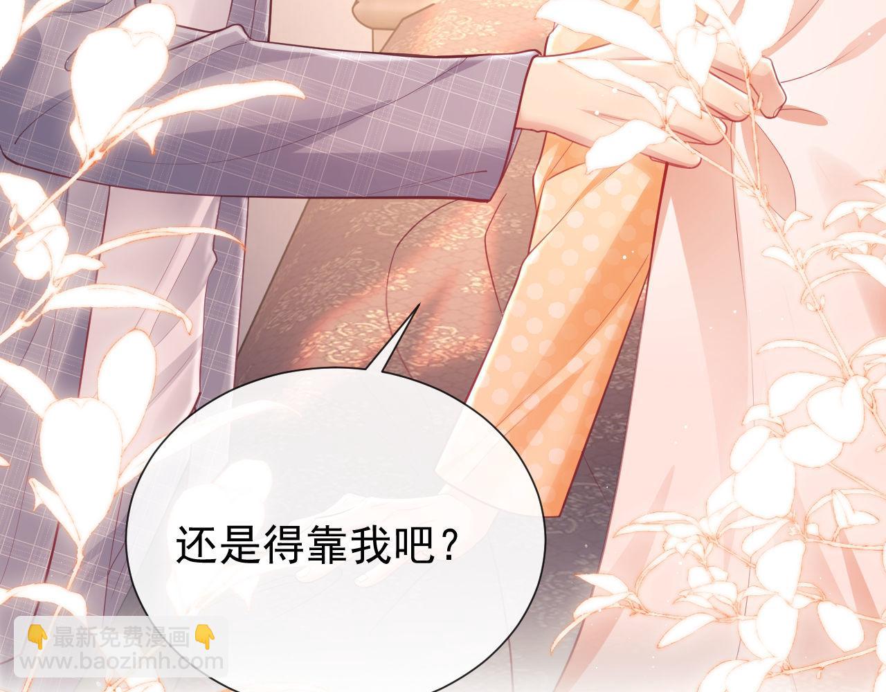 第13话 他想对我做什么(1/3)-第13话