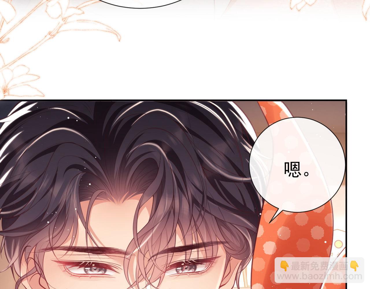 第13话 他想对我做什么(1/3)-第13话