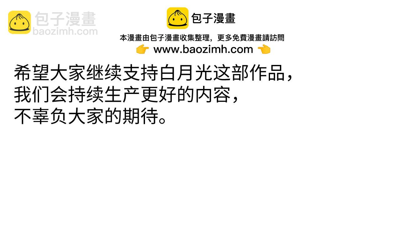 乌龙事件道歉声明-第93话