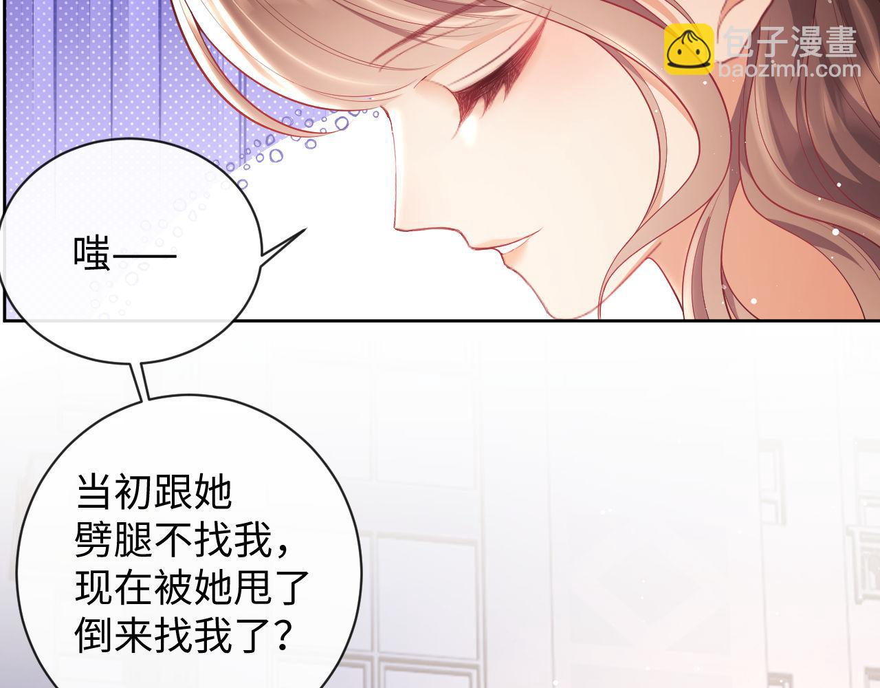 第15话 前男友找上门！(1/2)-第15话