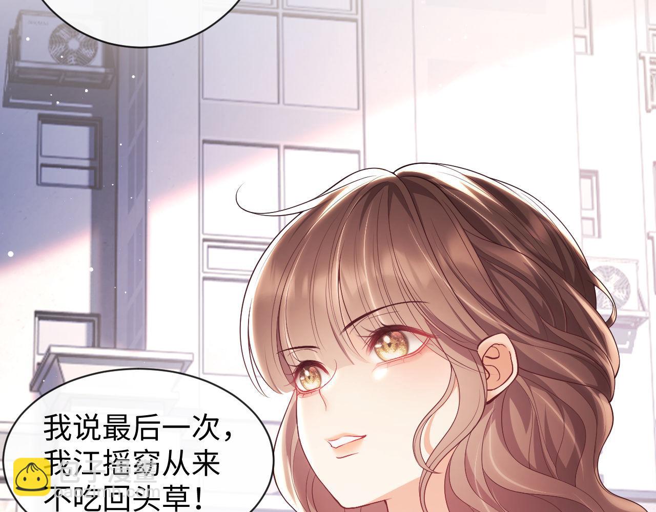 第15话 前男友找上门！(1/2)-第15话