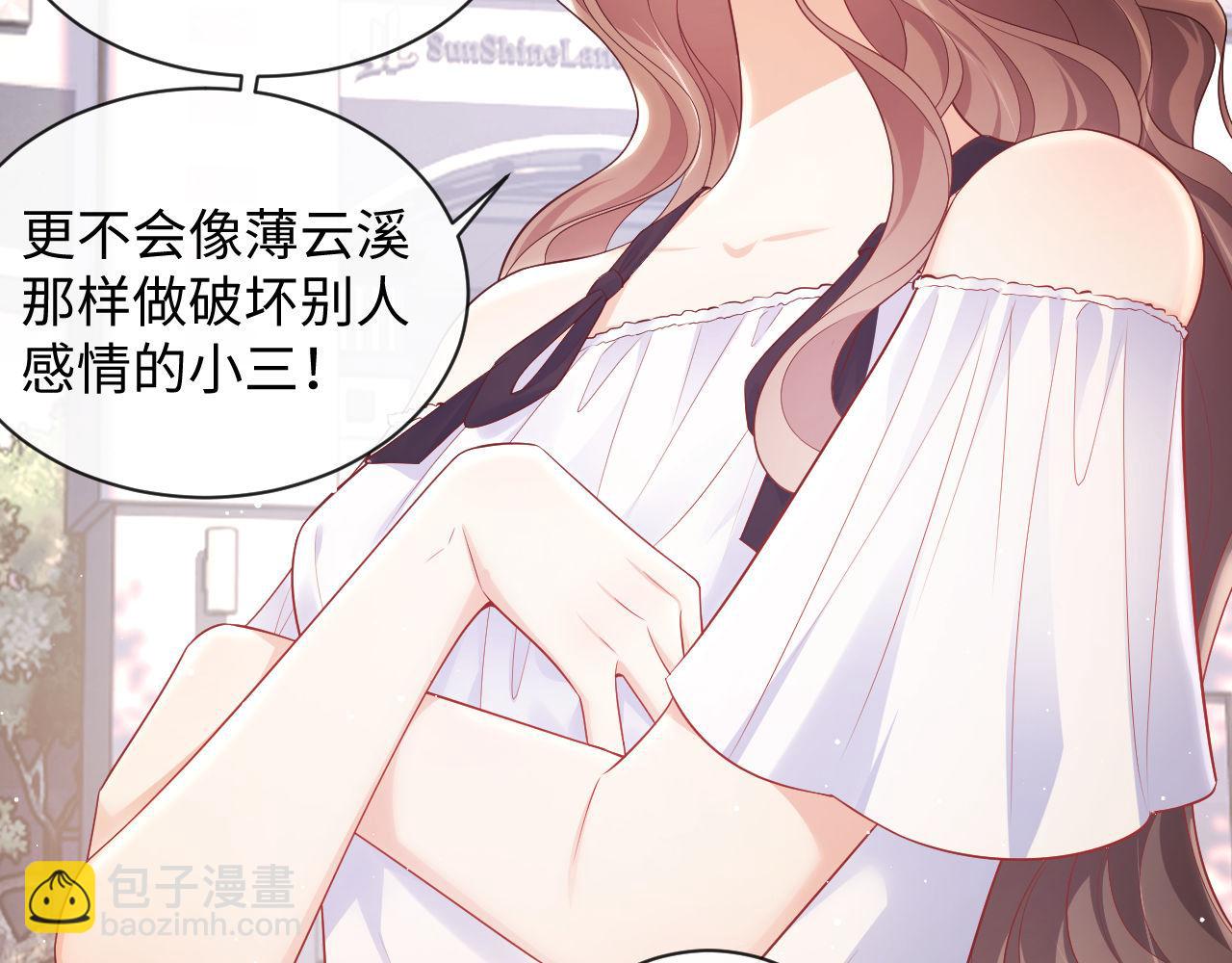 第15话 前男友找上门！(1/2)-第15话